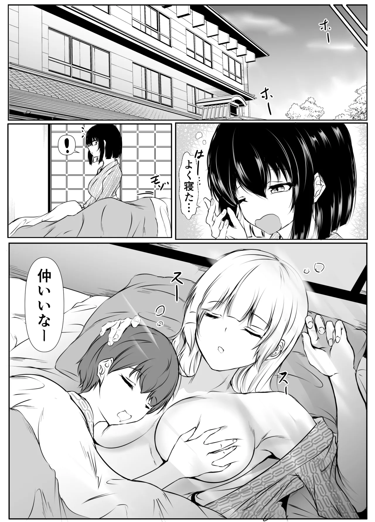 [Ishi Kenpi (Issi-13)] 何でも「はいはい」でシてくれるエッチな姉〜夏休み編〜 Page.35