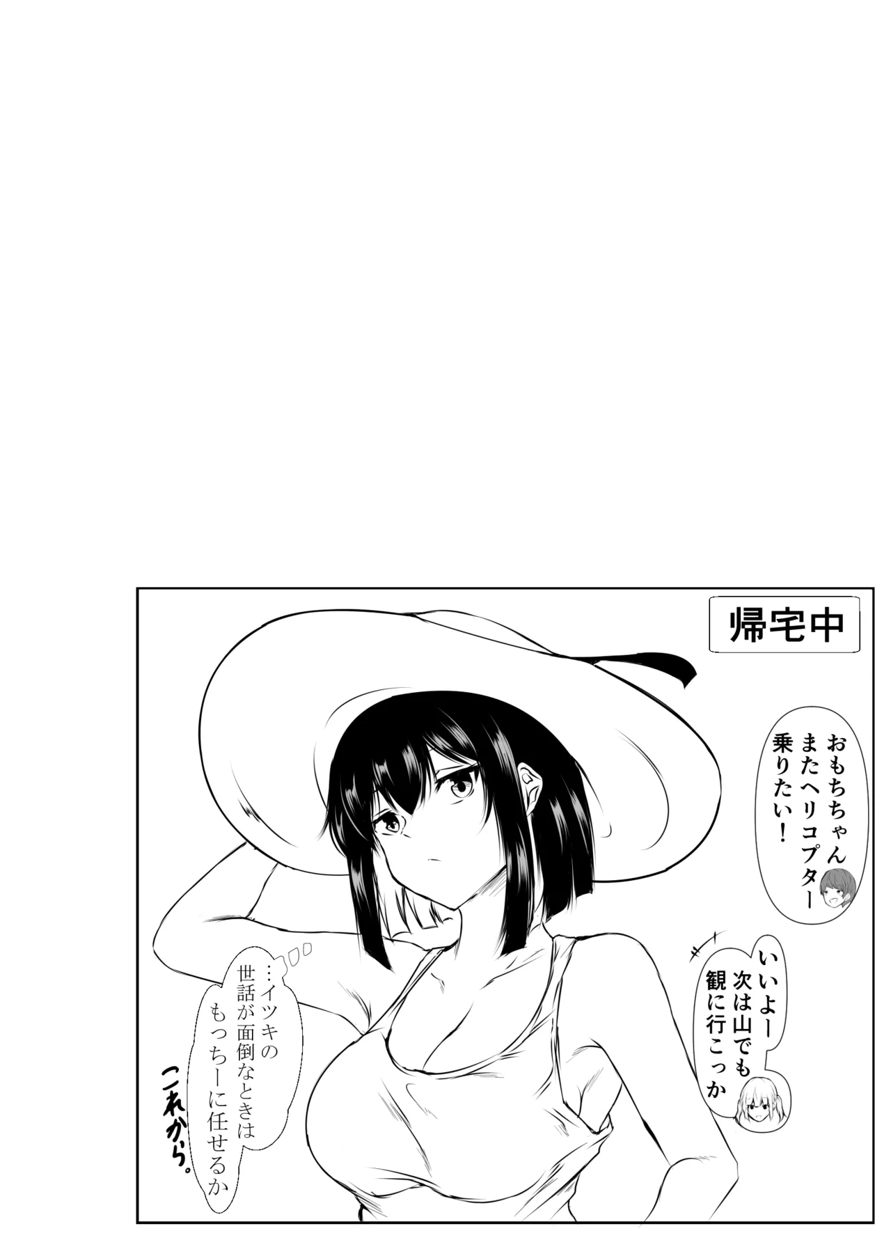 [Ishi Kenpi (Issi-13)] 何でも「はいはい」でシてくれるエッチな姉〜夏休み編〜 Page.36