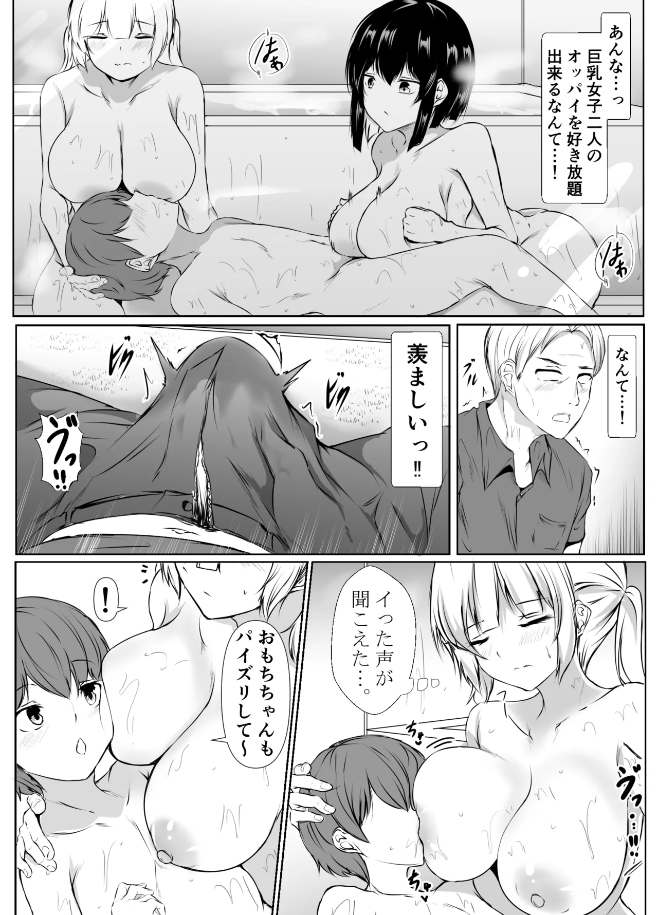 [Ishi Kenpi (Issi-13)] 何でも「はいはい」でシてくれるエッチな姉〜夏休み編〜 Page.55