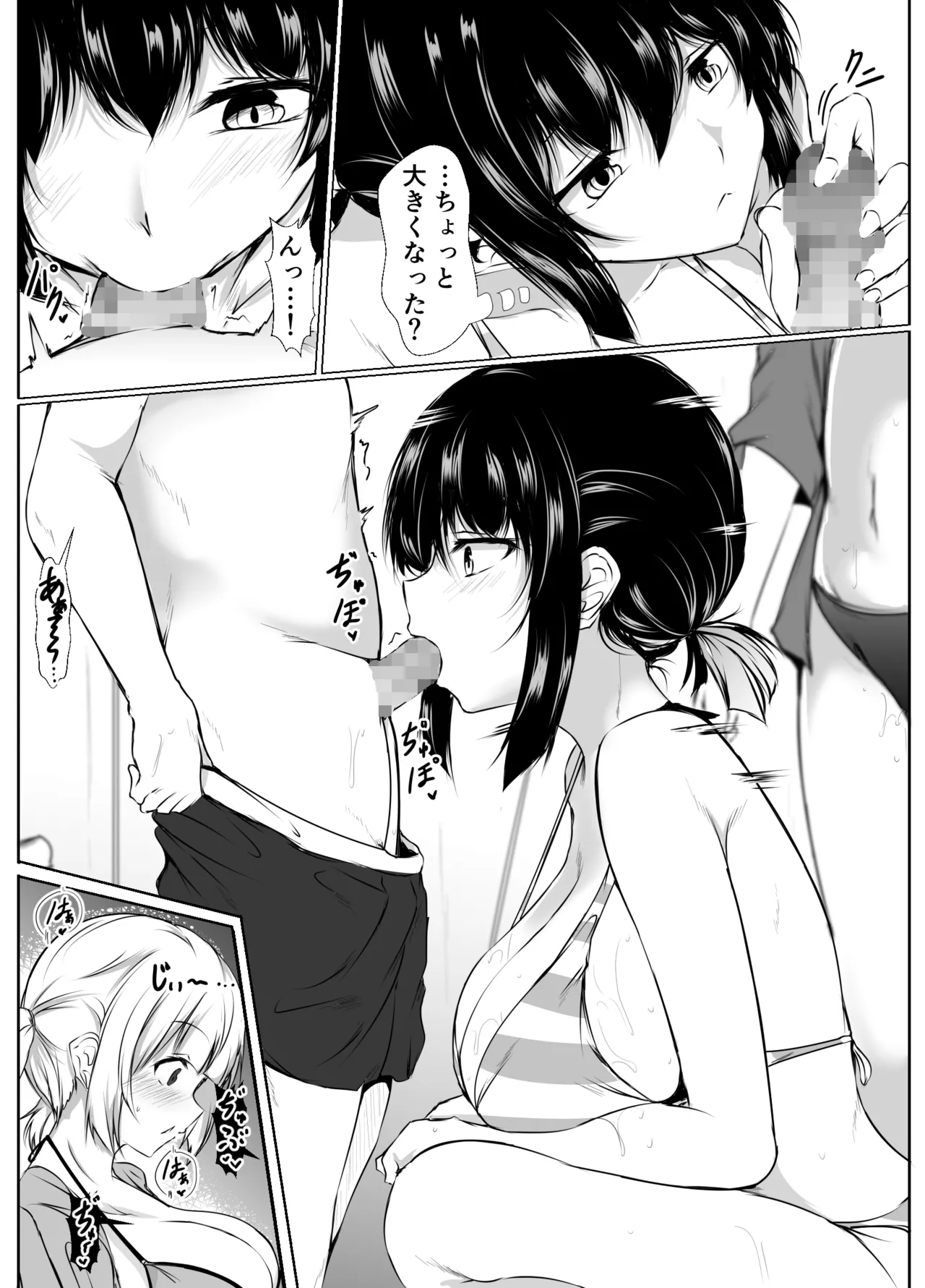 [Ishi Kenpi (Issi-13)] 何でも「はいはい」でシてくれるエッチな姉〜夏休み編〜 Page.7