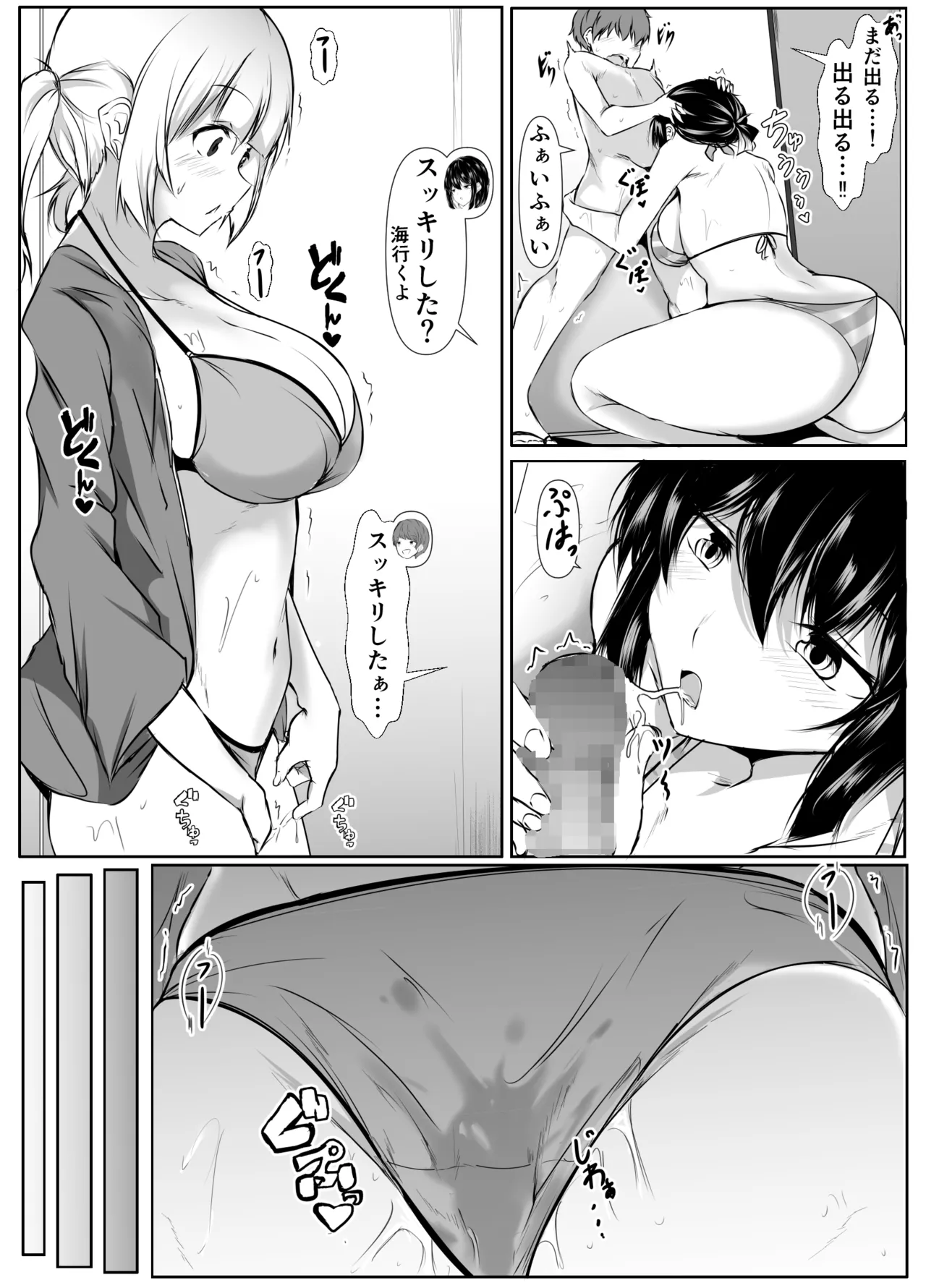 [Ishi Kenpi (Issi-13)] 何でも「はいはい」でシてくれるエッチな姉〜夏休み編〜 Page.9