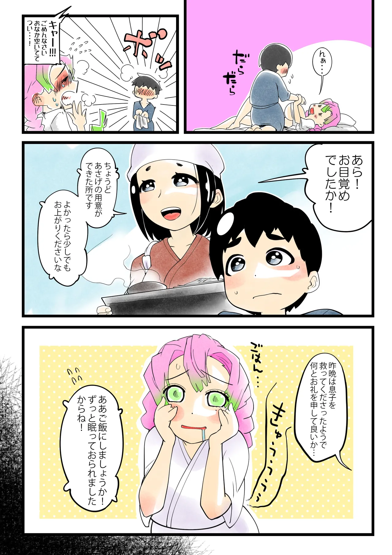 [シタタッテル (さかてのレフティ)] 蟲生スはつ恋、みだれ蜜~甘露寺●璃ニプルファック蟲○産卵~ Page.16