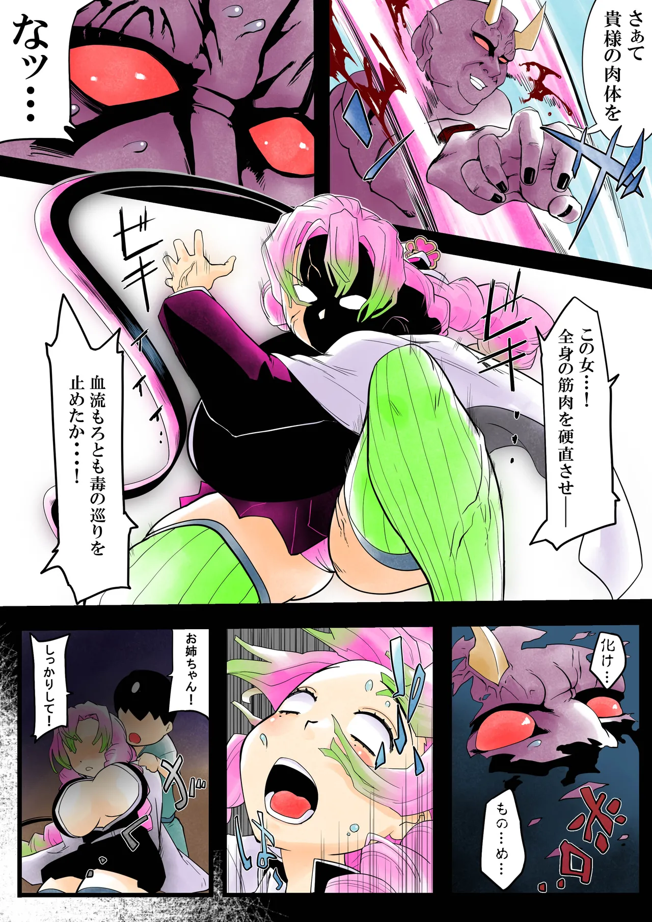 [シタタッテル (さかてのレフティ)] 蟲生スはつ恋、みだれ蜜~甘露寺●璃ニプルファック蟲○産卵~ Page.18