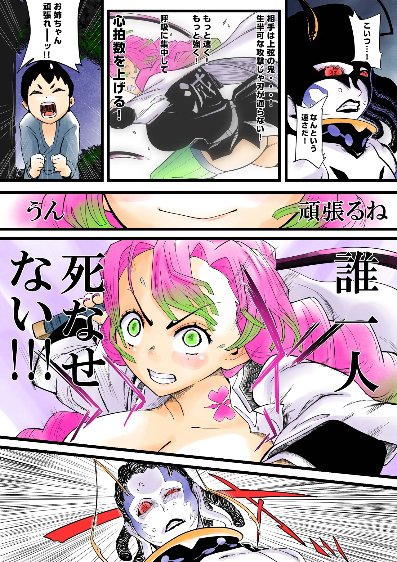 [シタタッテル (さかてのレフティ)] 蟲生スはつ恋、みだれ蜜~甘露寺●璃ニプルファック蟲○産卵~ Page.28