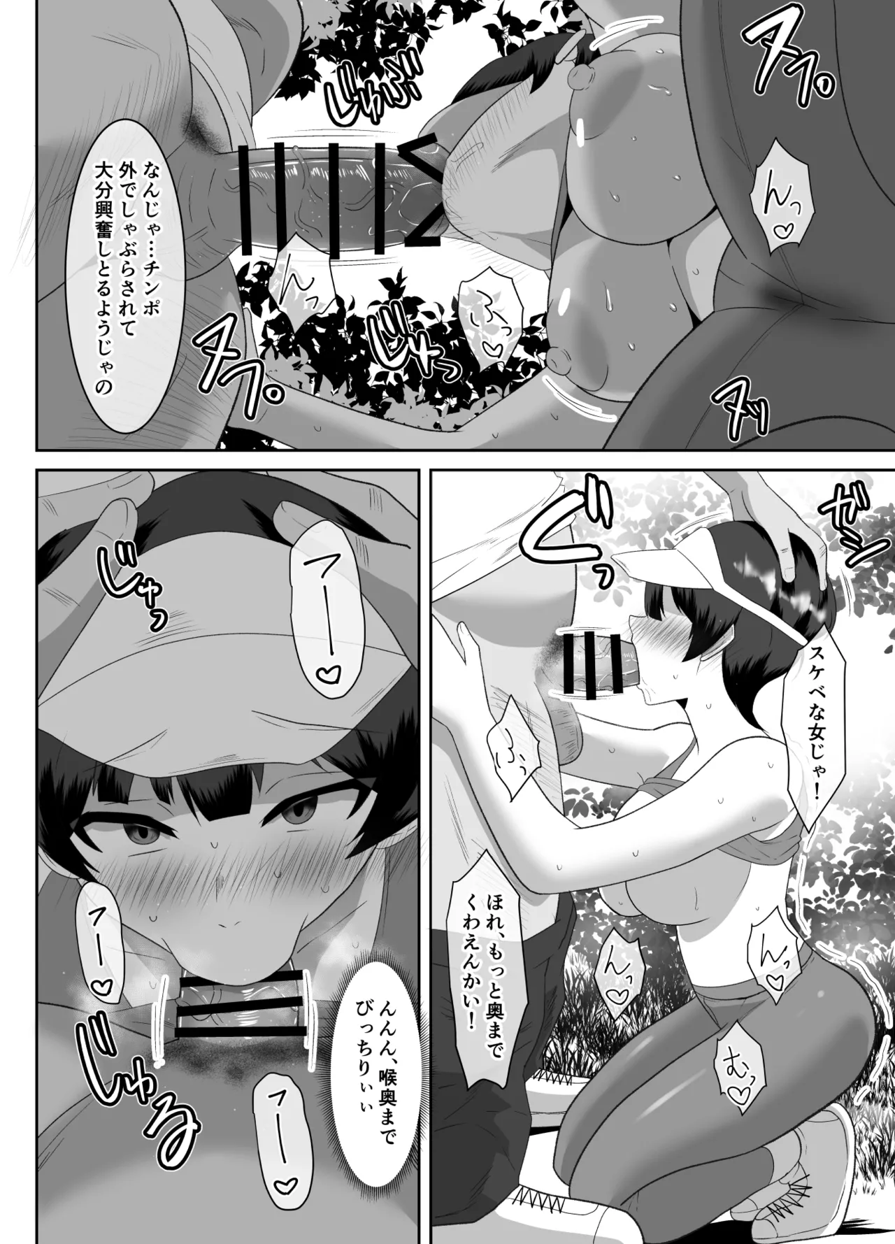 [マ熊イケル] あなた、ごめんなさい お義父様のアレが凄すぎて… Page.29