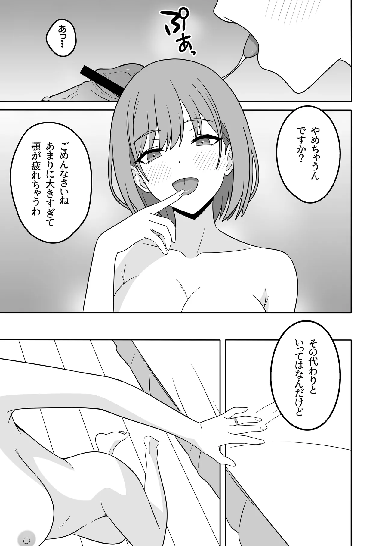 [オベロン] あらあらママと、子作りセックス Page.12