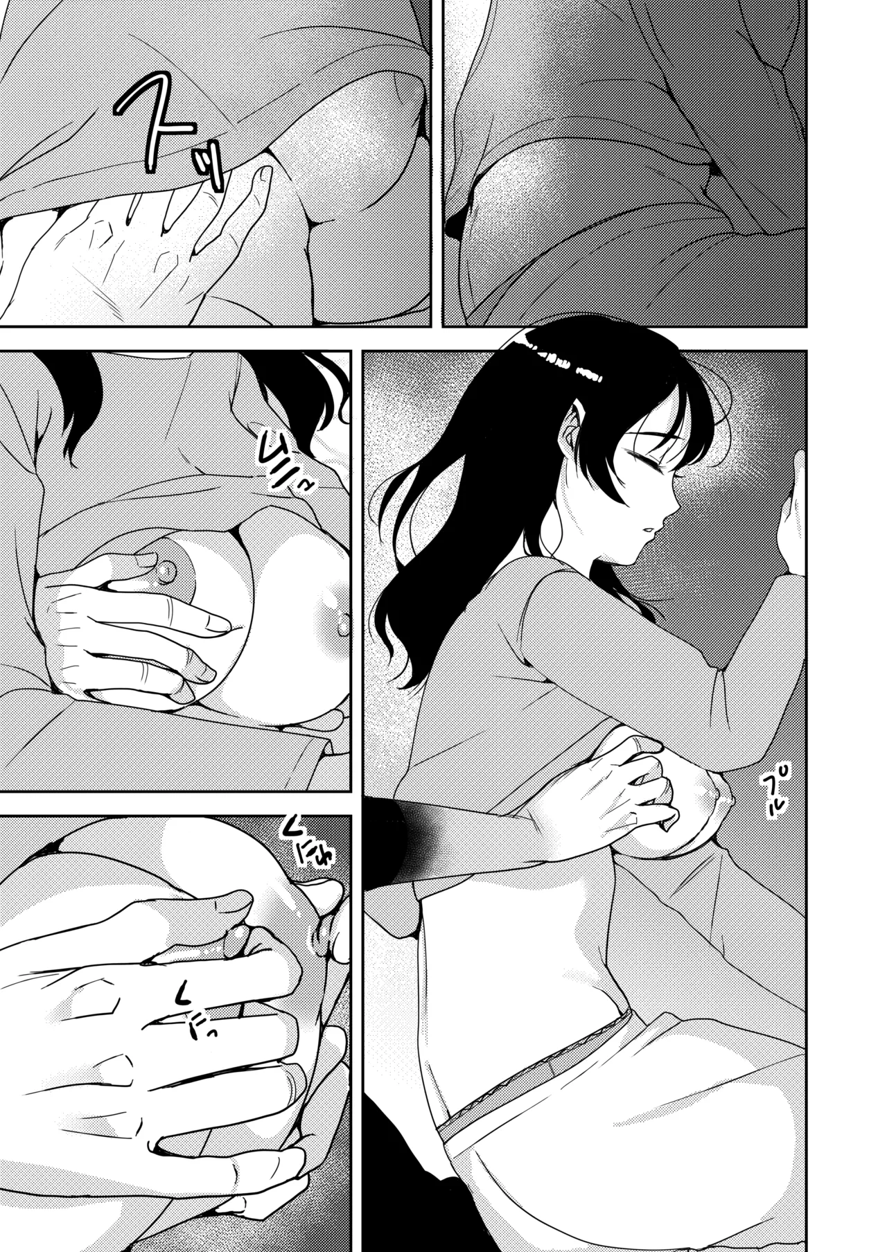 [南ちさと] あなたが居ない時お義父さんに抱かれています… Page.14