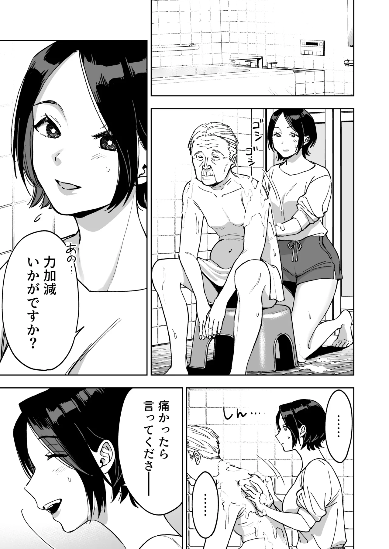 [ましゅまろ団] 晴奈は今日から幸子になりました。 Page.13