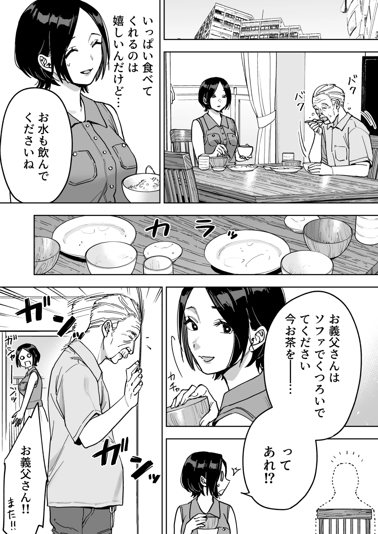 [ましゅまろ団] 晴奈は今日から幸子になりました。 Page.20