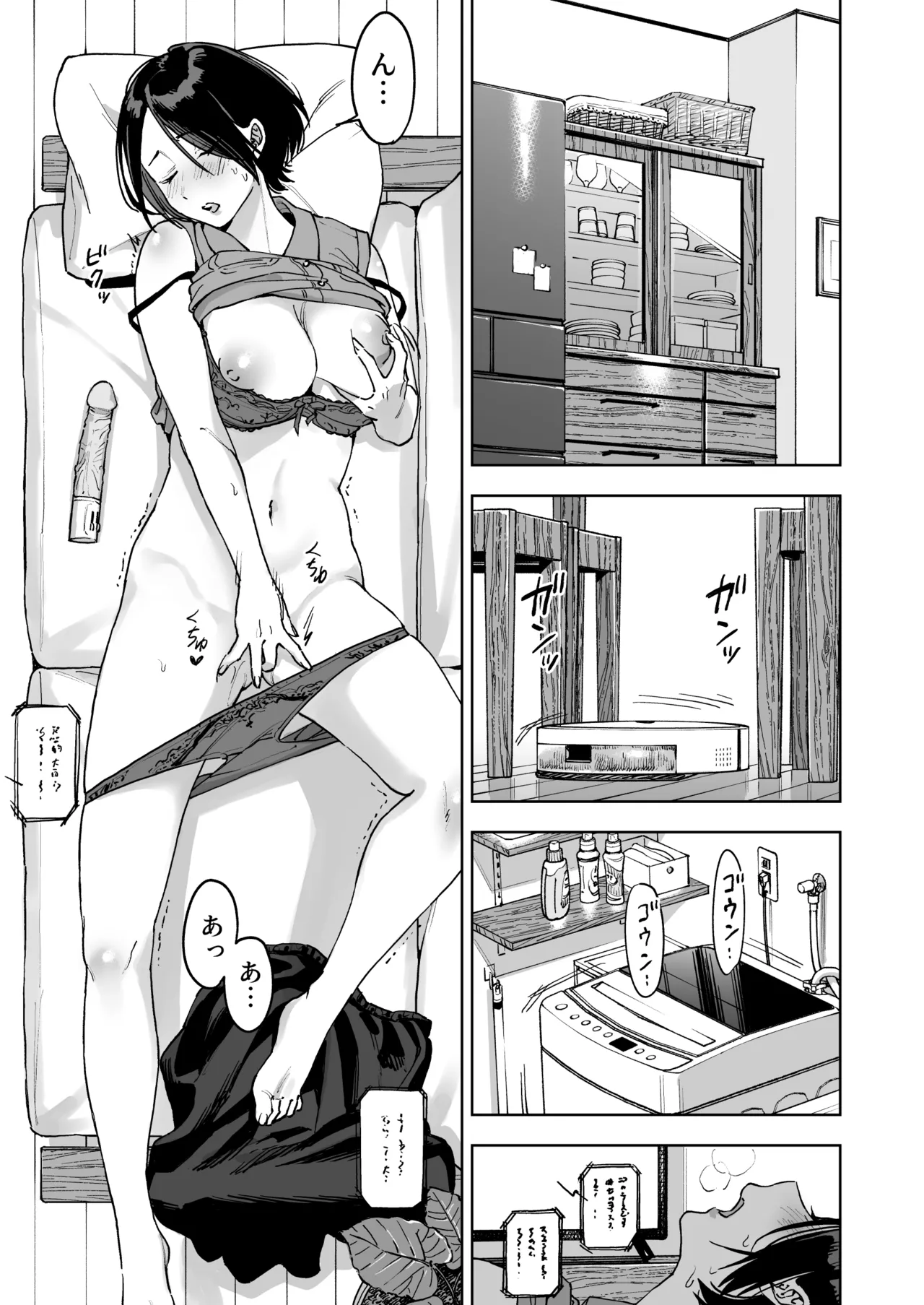 [ましゅまろ団] 晴奈は今日から幸子になりました。 Page.3