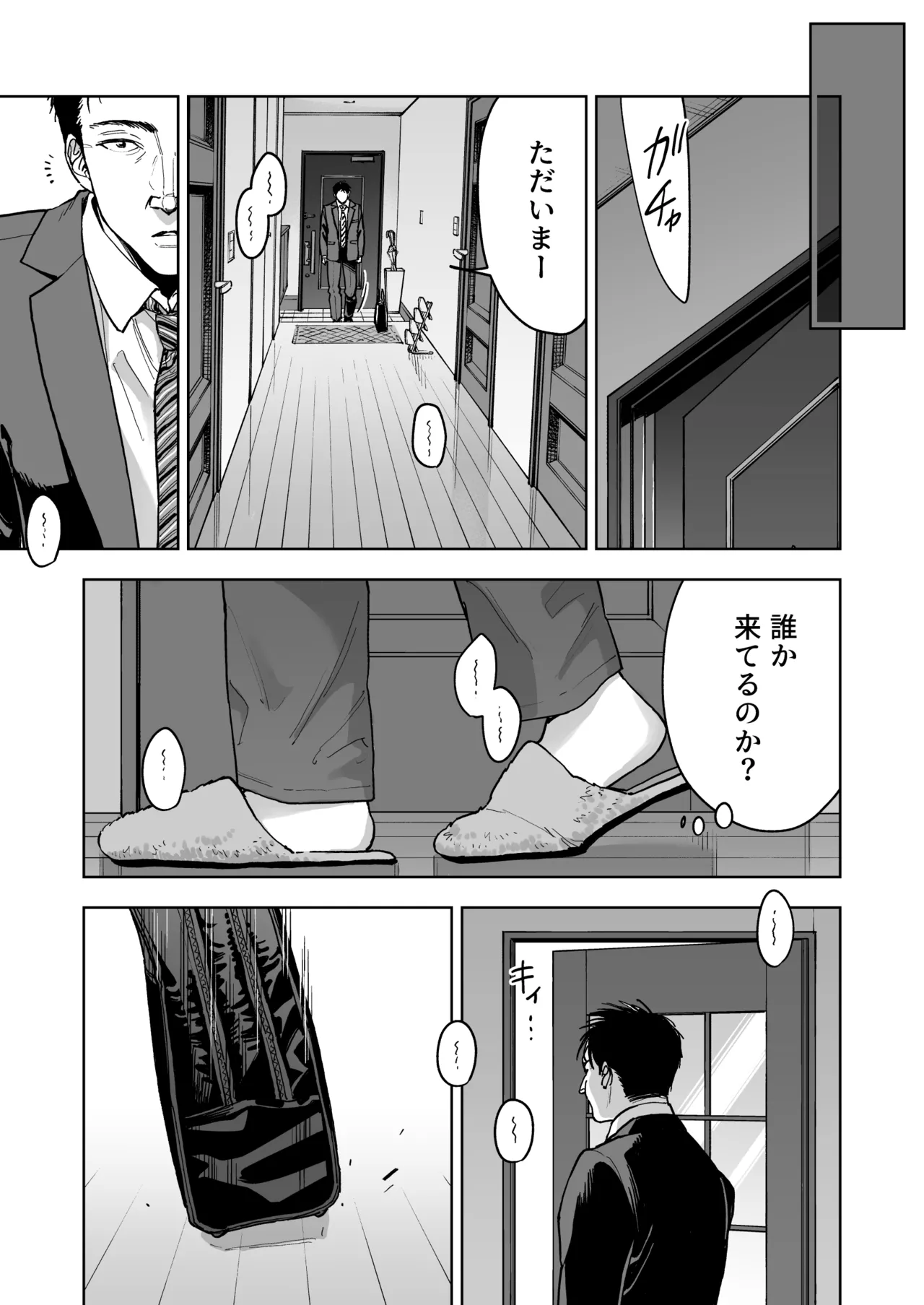 [ましゅまろ団] 晴奈は今日から幸子になりました。 Page.41