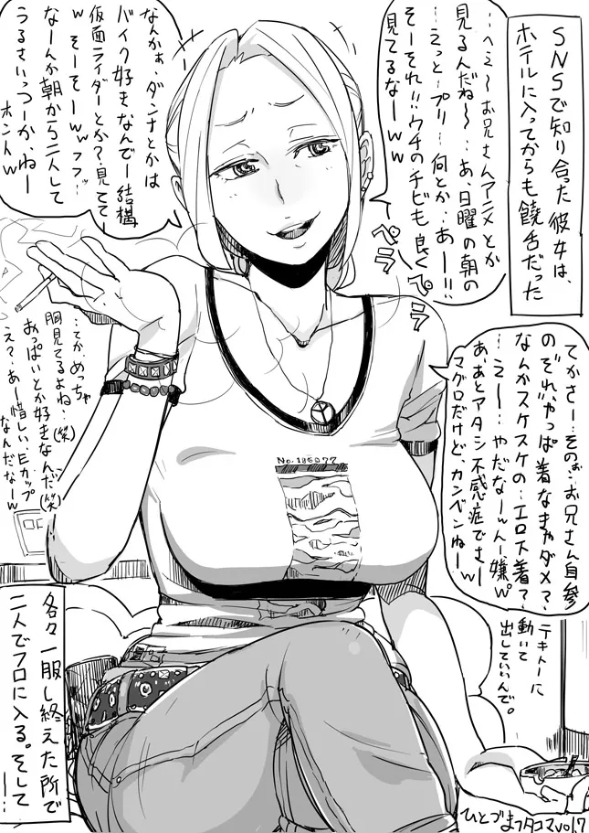 [Haitukun] ひとづまフタコマ [進行中] Page.13