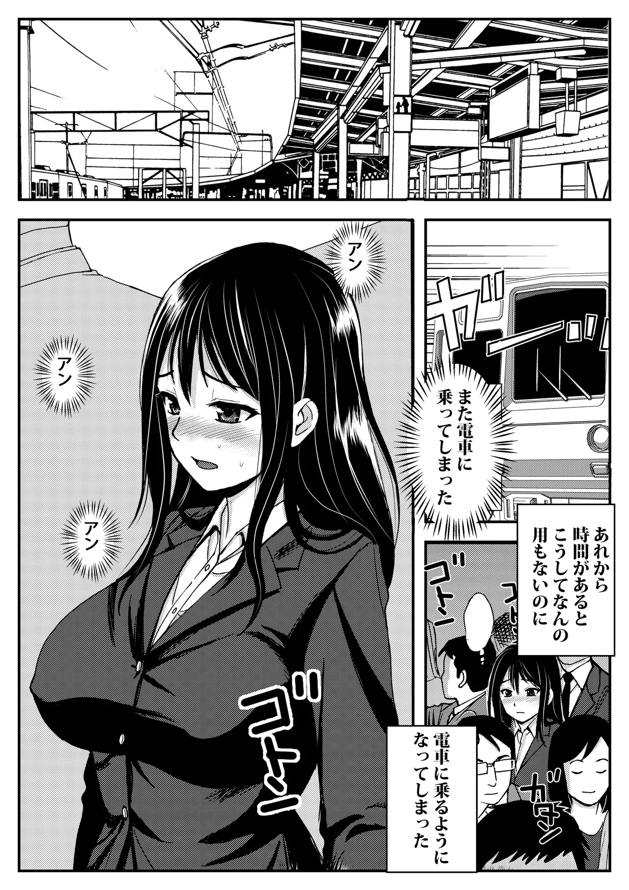[東京漫画研究所] 私を濡れ濡れにしてイかせた痴○は旦那の部下でした Page.15