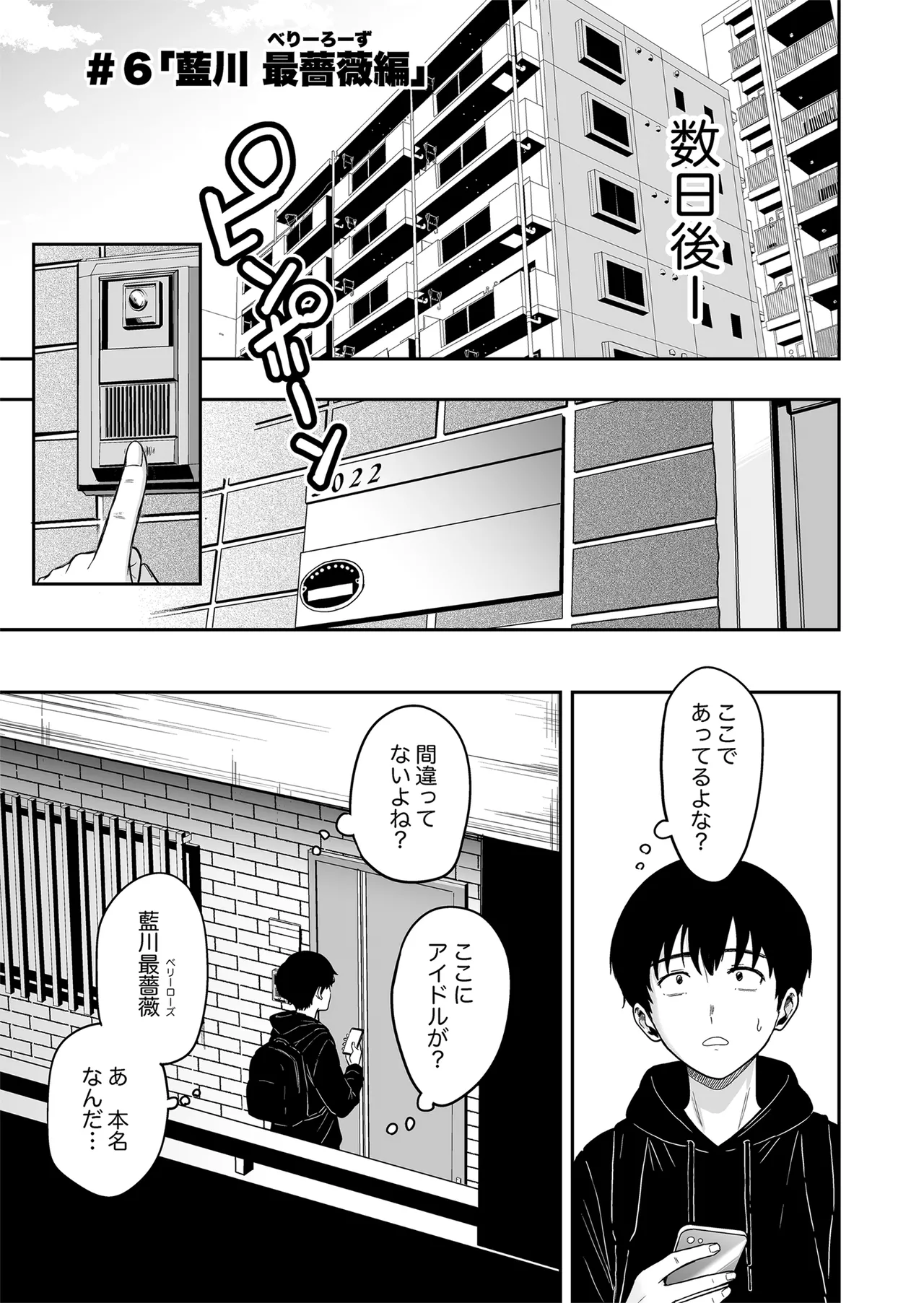 [坂本商店 (西沢みずき)] ギャルとめっちゃ生ハメ中出しえっちするハナシ #6 [DL版] Page.12