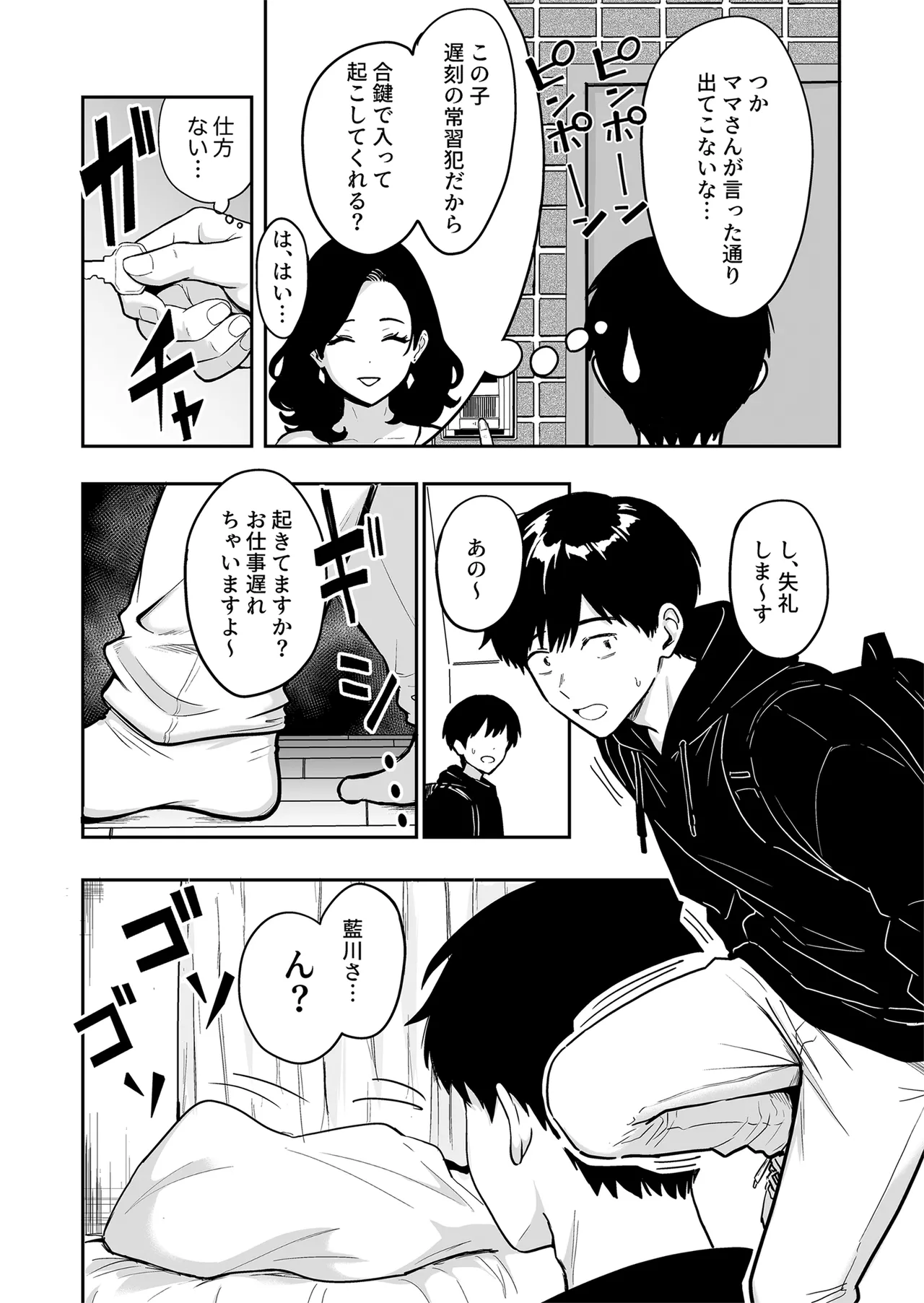 [坂本商店 (西沢みずき)] ギャルとめっちゃ生ハメ中出しえっちするハナシ #6 [DL版] Page.13