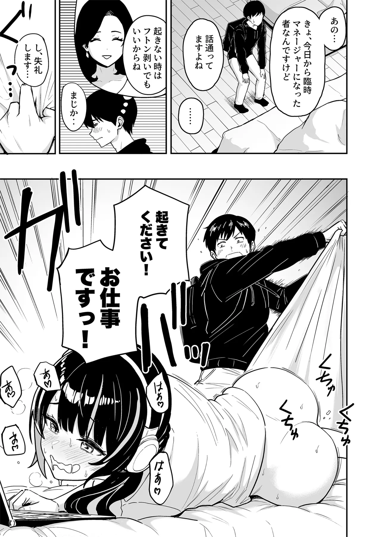 [坂本商店 (西沢みずき)] ギャルとめっちゃ生ハメ中出しえっちするハナシ #6 [DL版] Page.14