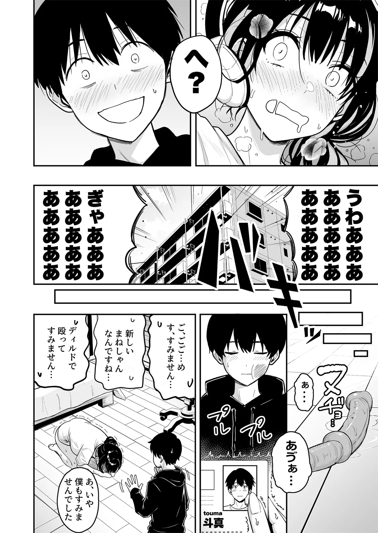 [坂本商店 (西沢みずき)] ギャルとめっちゃ生ハメ中出しえっちするハナシ #6 [DL版] Page.15