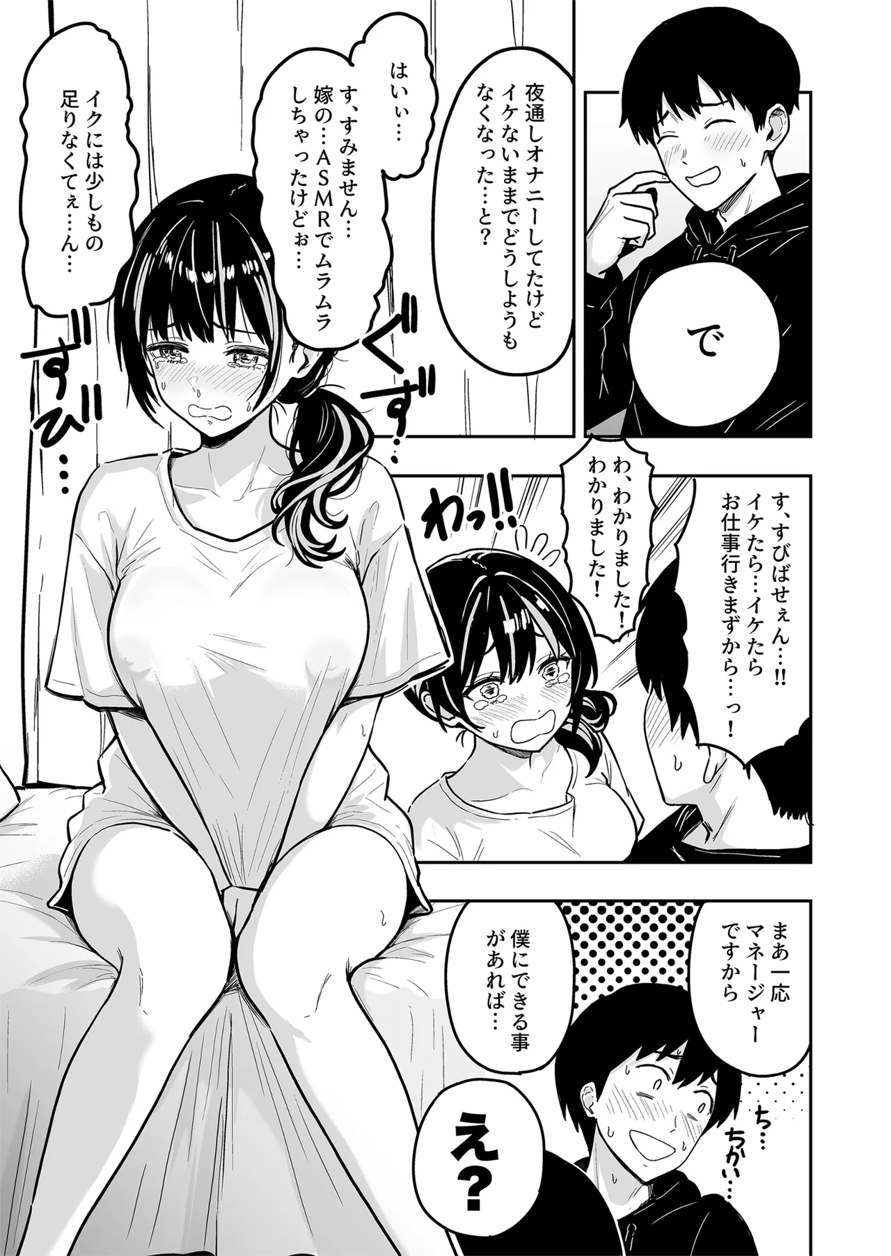 [坂本商店 (西沢みずき)] ギャルとめっちゃ生ハメ中出しえっちするハナシ #6 [DL版] Page.16