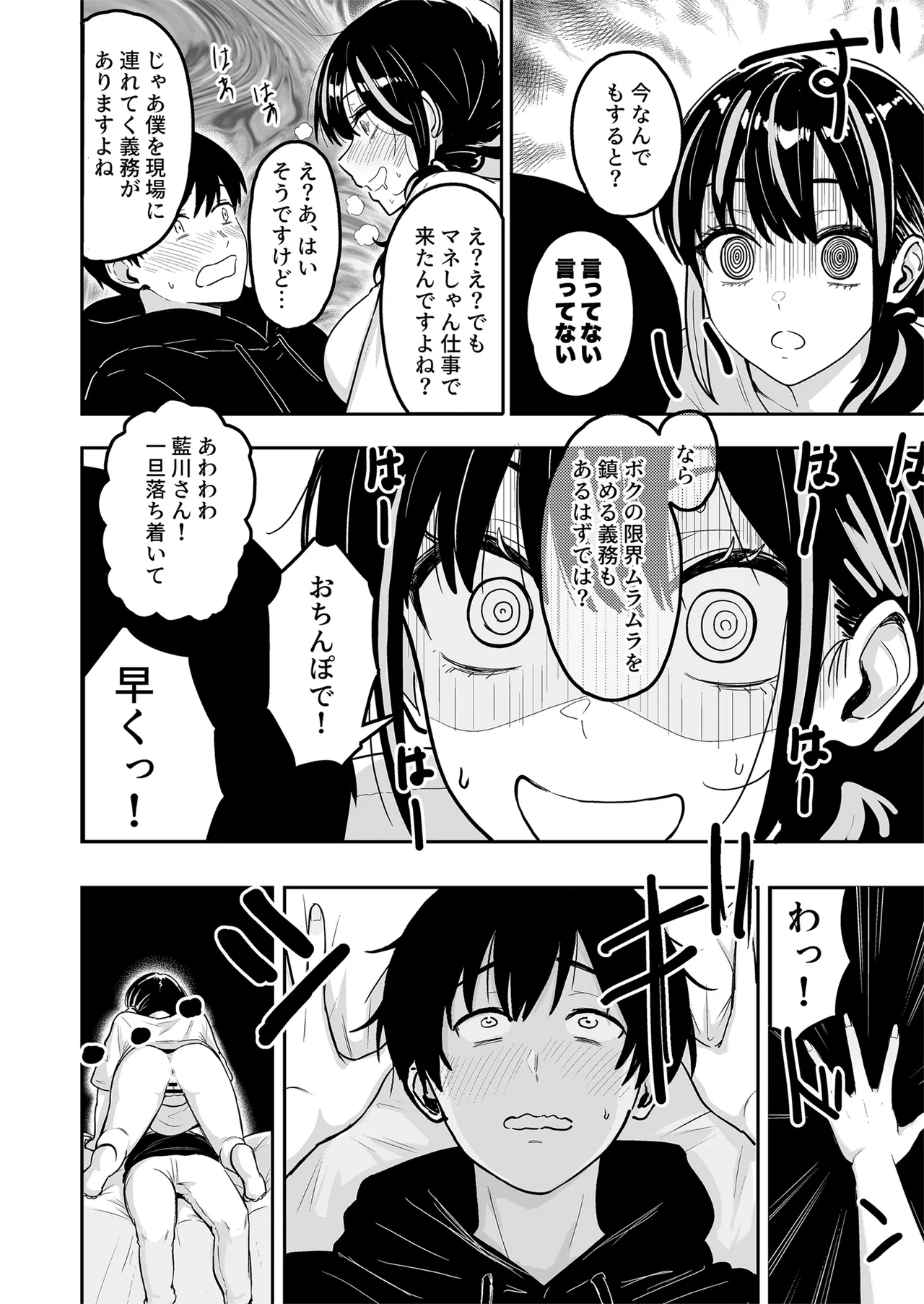 [坂本商店 (西沢みずき)] ギャルとめっちゃ生ハメ中出しえっちするハナシ #6 [DL版] Page.17