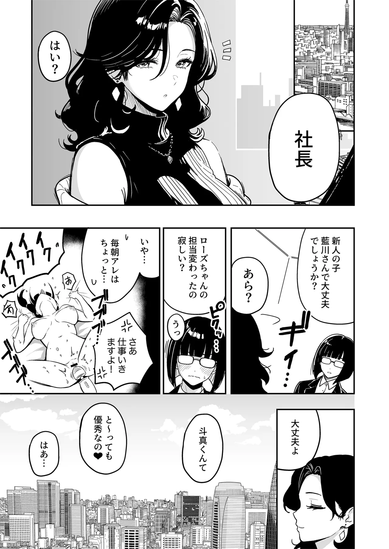 [坂本商店 (西沢みずき)] ギャルとめっちゃ生ハメ中出しえっちするハナシ #6 [DL版] Page.20