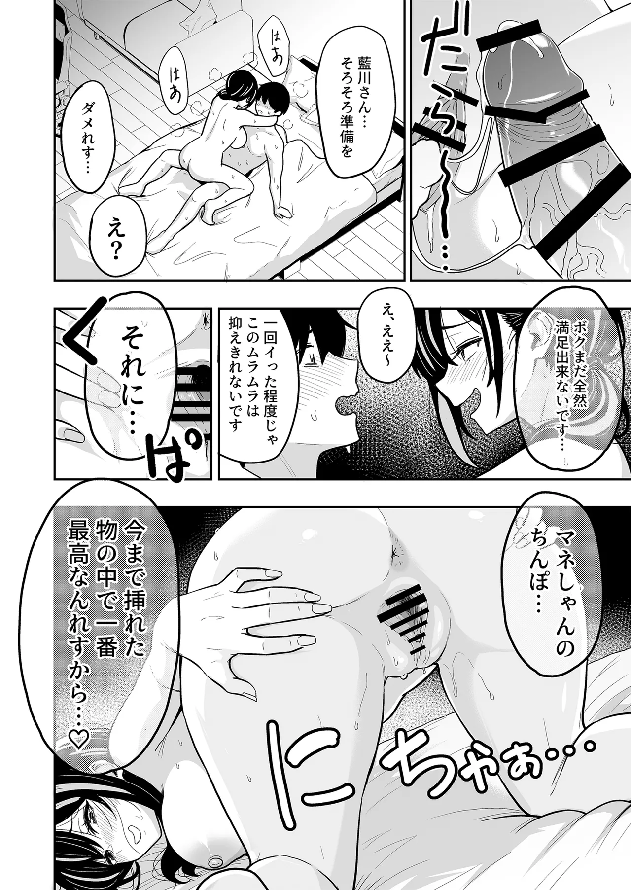 [坂本商店 (西沢みずき)] ギャルとめっちゃ生ハメ中出しえっちするハナシ #6 [DL版] Page.25