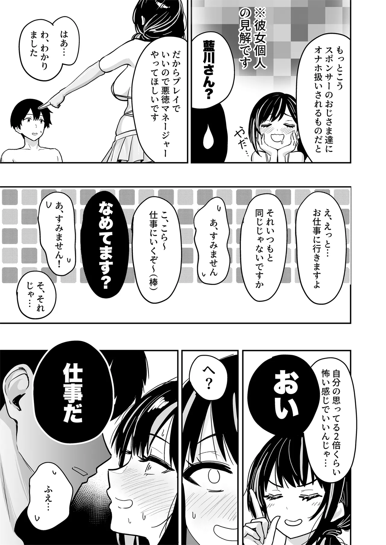 [坂本商店 (西沢みずき)] ギャルとめっちゃ生ハメ中出しえっちするハナシ #6 [DL版] Page.32