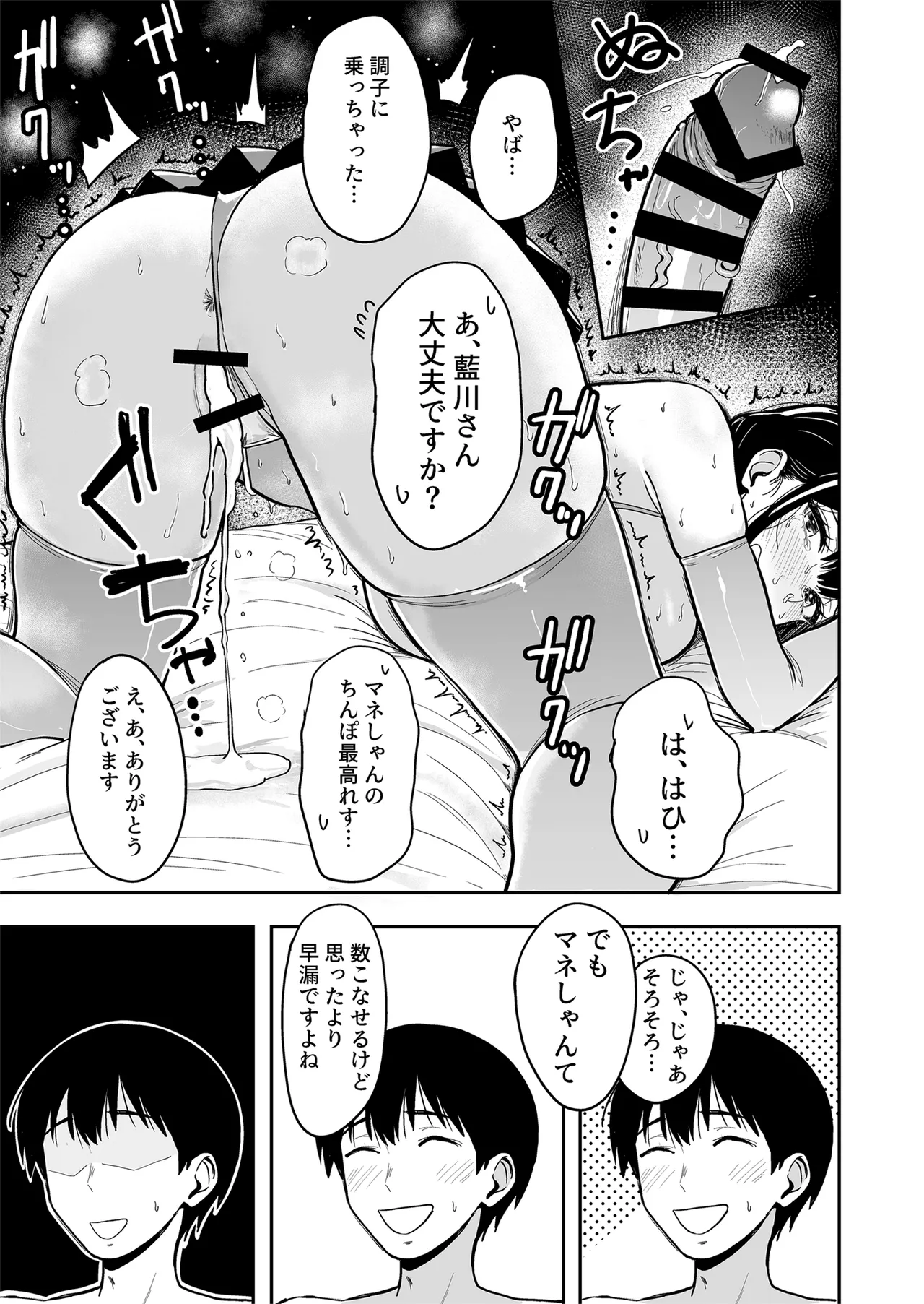 [坂本商店 (西沢みずき)] ギャルとめっちゃ生ハメ中出しえっちするハナシ #6 [DL版] Page.44