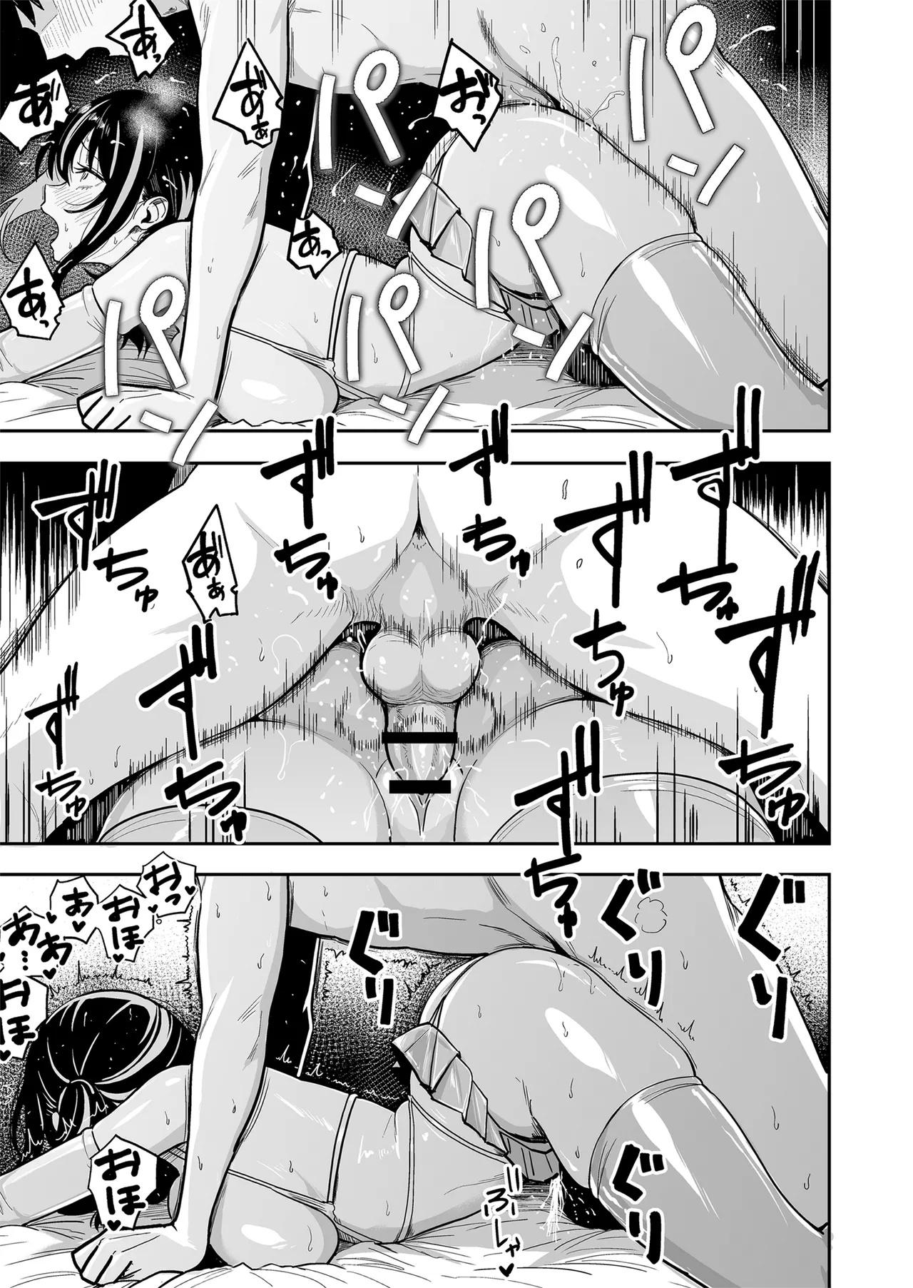 [坂本商店 (西沢みずき)] ギャルとめっちゃ生ハメ中出しえっちするハナシ #6 [DL版] Page.46