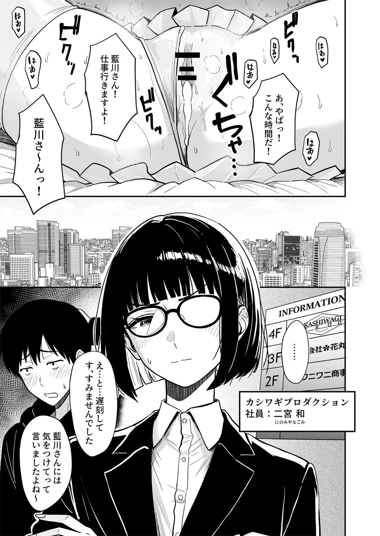 [坂本商店 (西沢みずき)] ギャルとめっちゃ生ハメ中出しえっちするハナシ #6 [DL版] Page.50