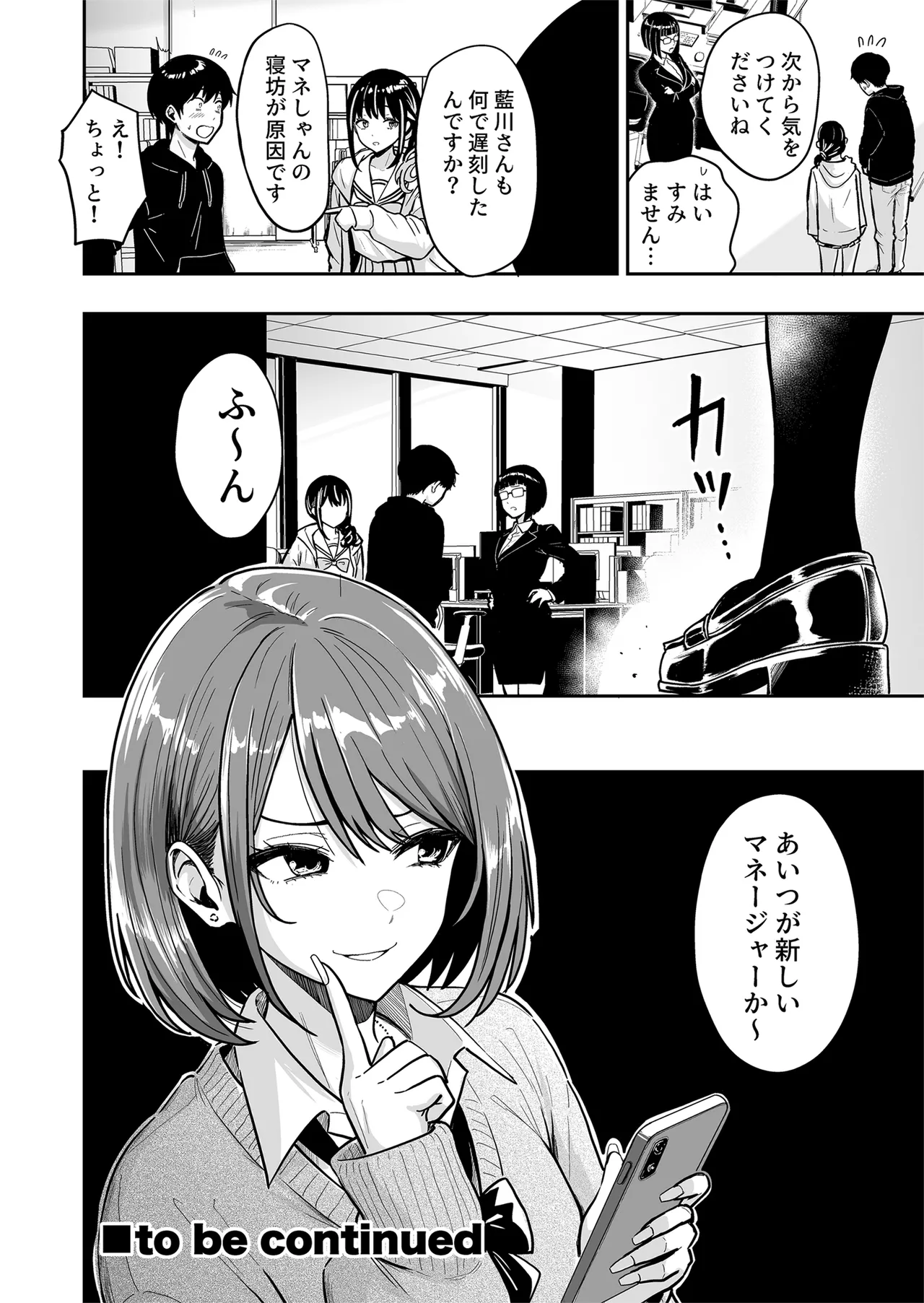 [坂本商店 (西沢みずき)] ギャルとめっちゃ生ハメ中出しえっちするハナシ #6 [DL版] Page.51