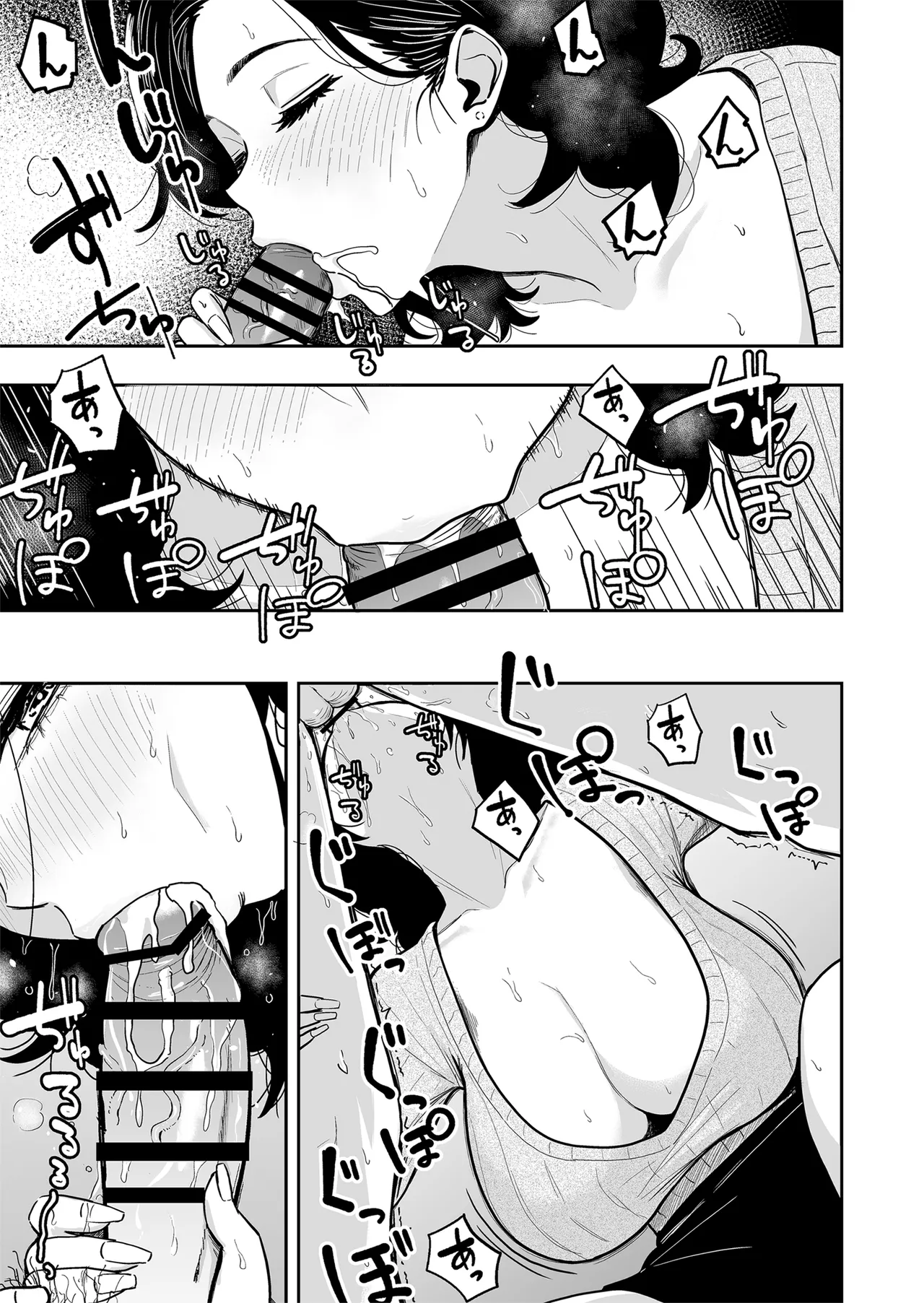 [坂本商店 (西沢みずき)] ギャルとめっちゃ生ハメ中出しえっちするハナシ #6 [DL版] Page.6