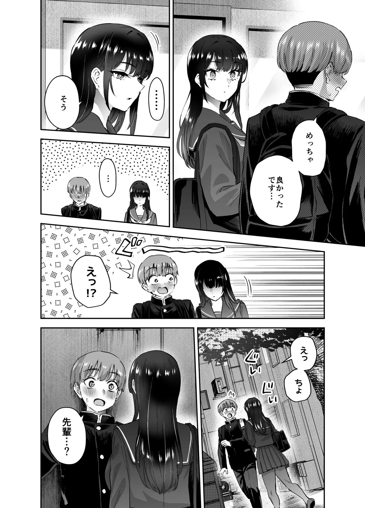 [はなまる助さん (貫うろん)] 実はむっつり弓道部の先輩が俺にだけHをシかけてくる Page.35