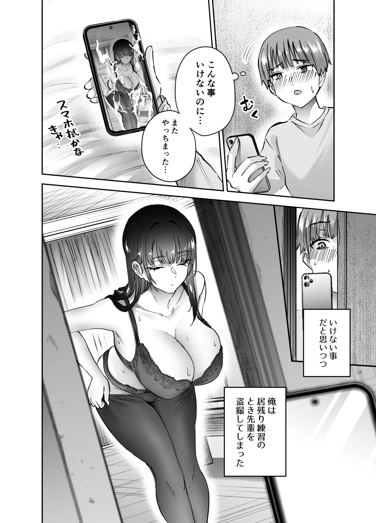 [はなまる助さん (貫うろん)] 実はむっつり弓道部の先輩が俺にだけHをシかけてくる Page.5