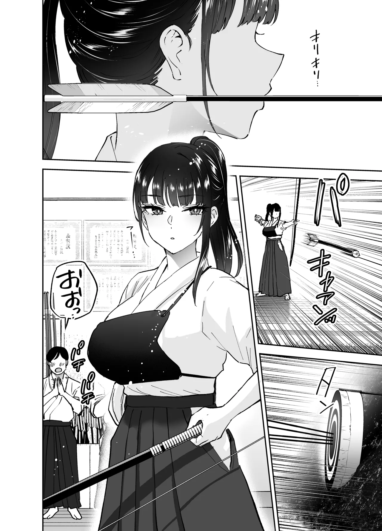 [はなまる助さん (貫うろん)] 実はむっつり弓道部の先輩が俺にだけHをシかけてくる Page.7
