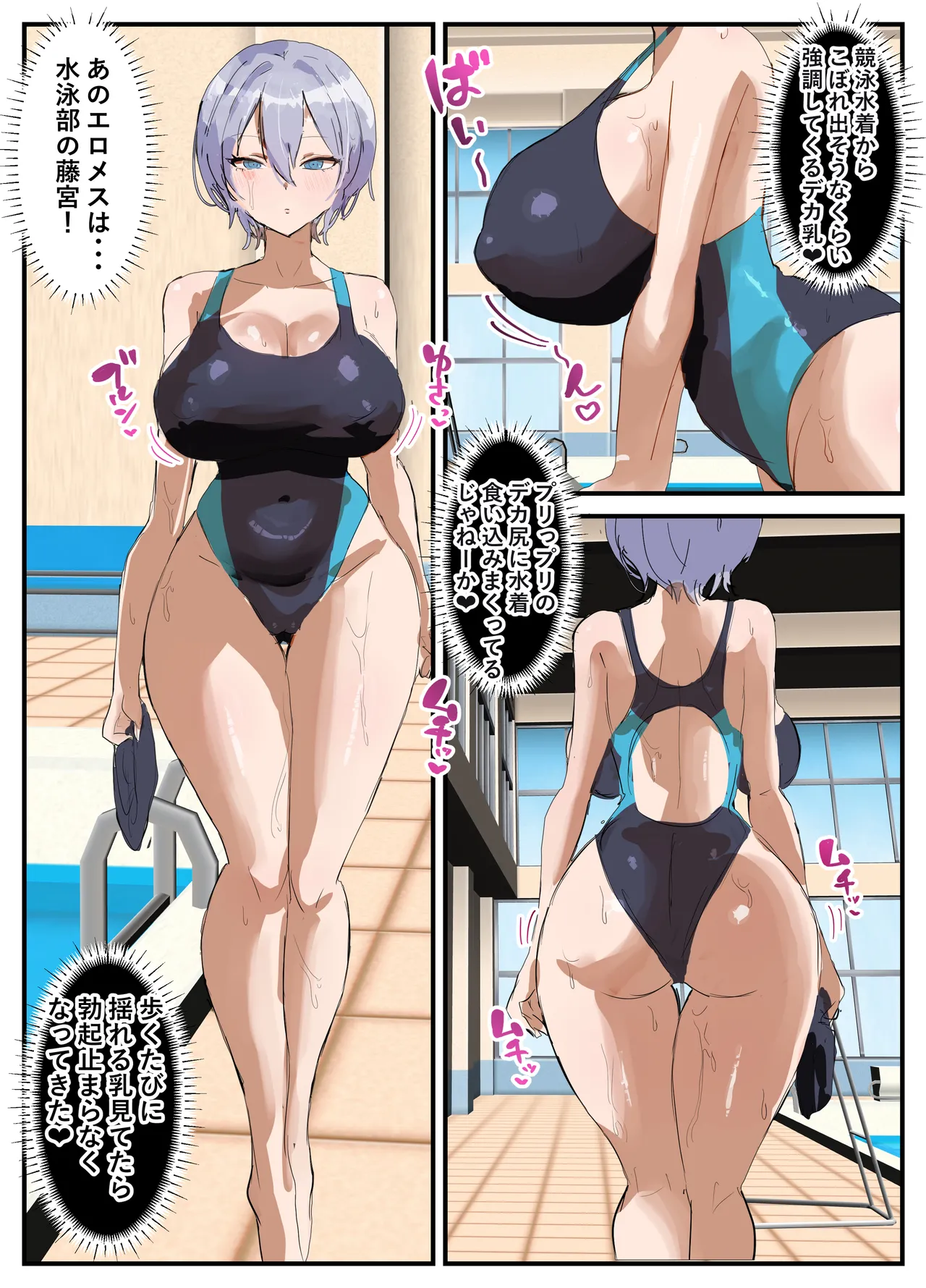 [[トリフネ]] プールサイド・レッスン Page.19