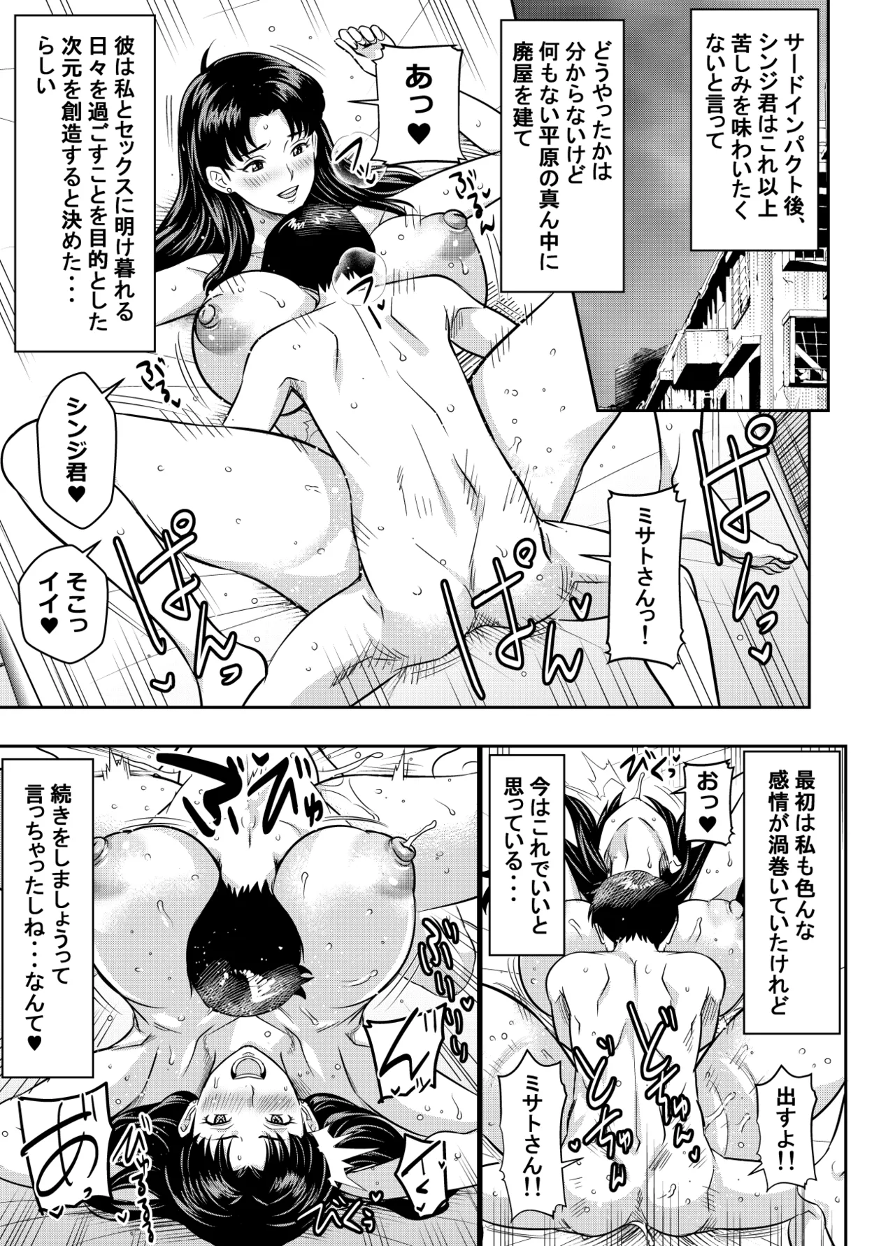 [オスワーニ] リクエストいただいたものです (新世紀エヴァンゲリオン)