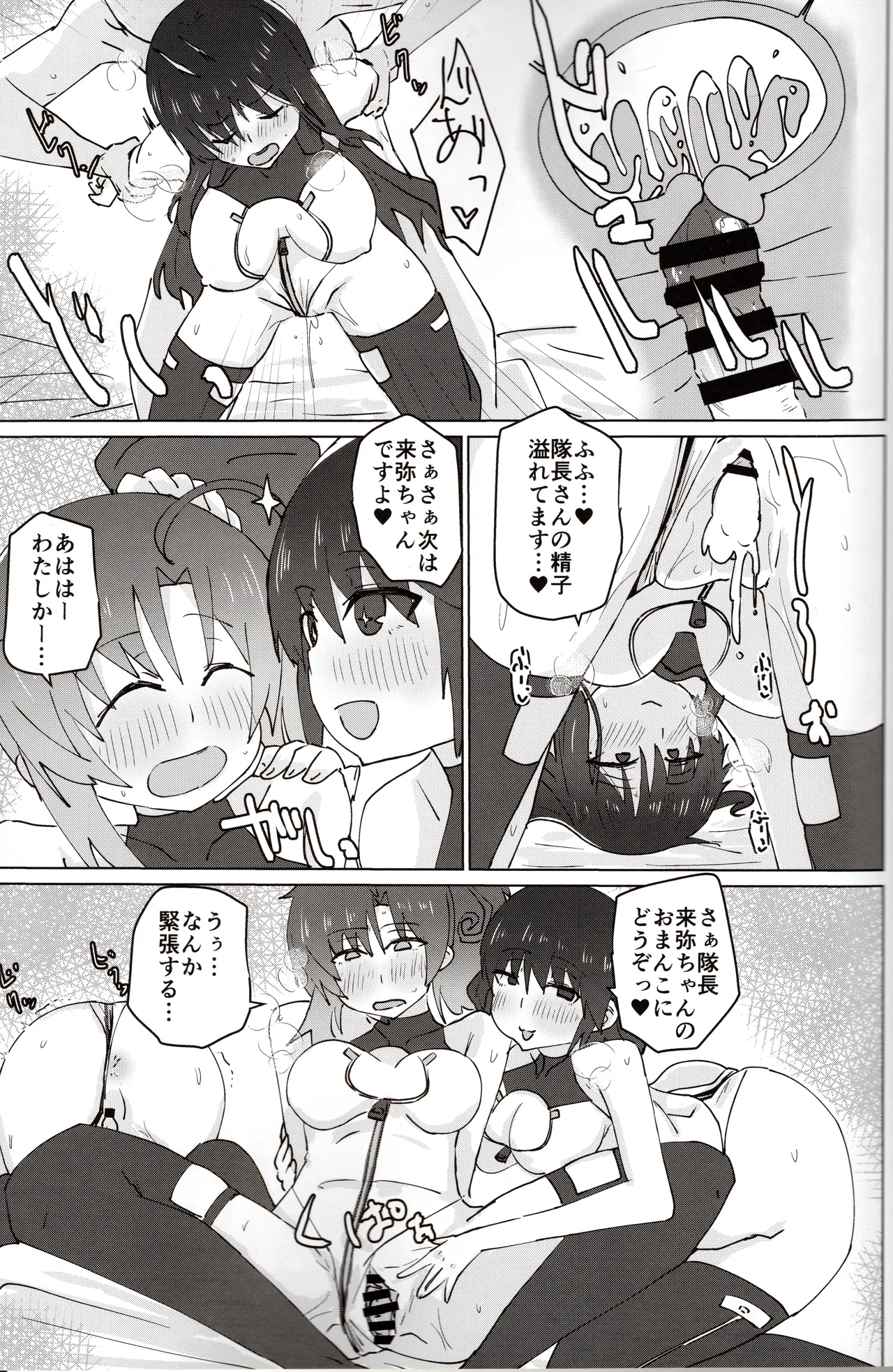 (C105) [ゆゆ油田 (ゆゆロリ)] バエルっす (アリス・ギア・アイギス) Page.10