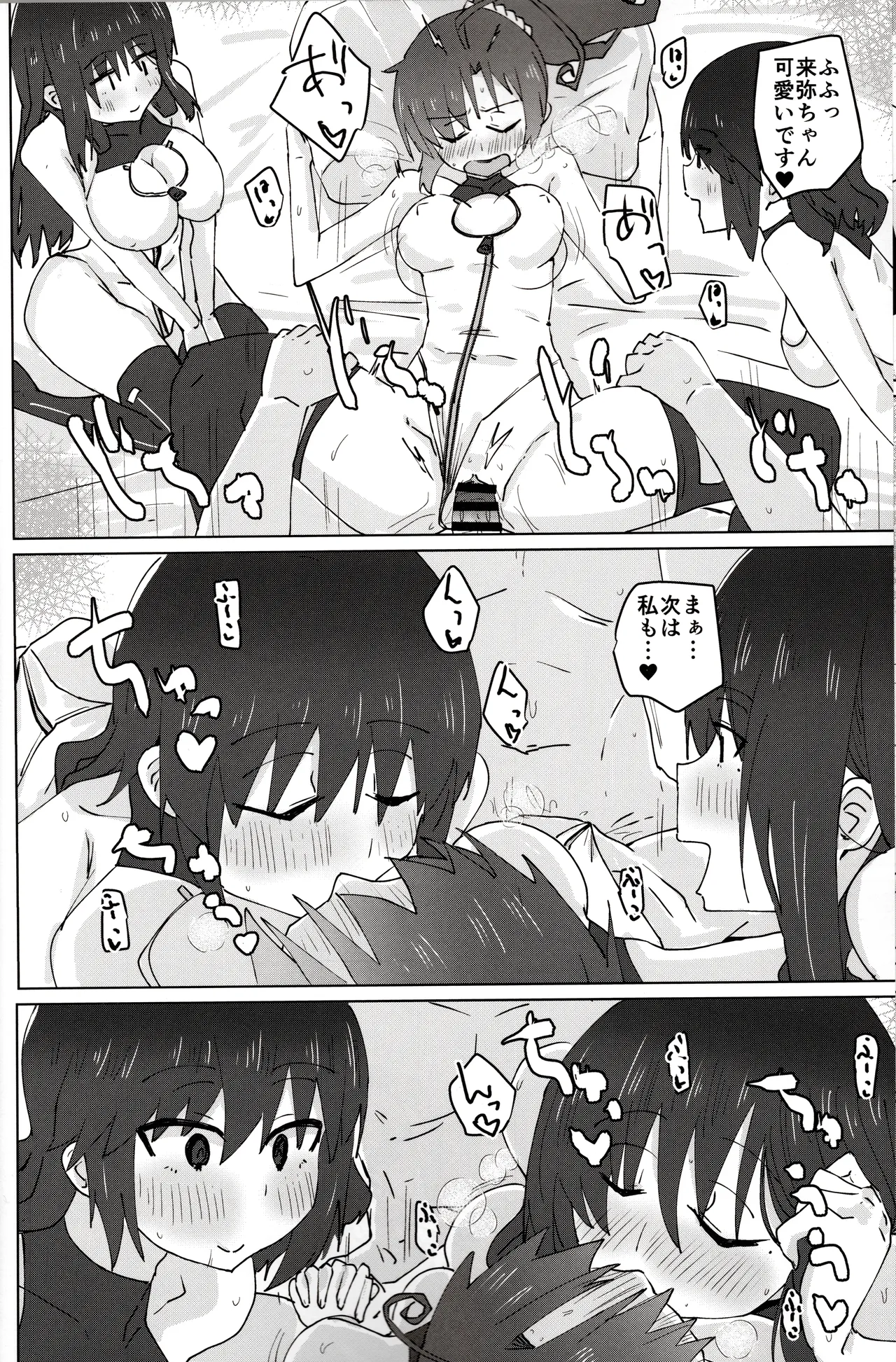 (C105) [ゆゆ油田 (ゆゆロリ)] バエルっす (アリス・ギア・アイギス) Page.11