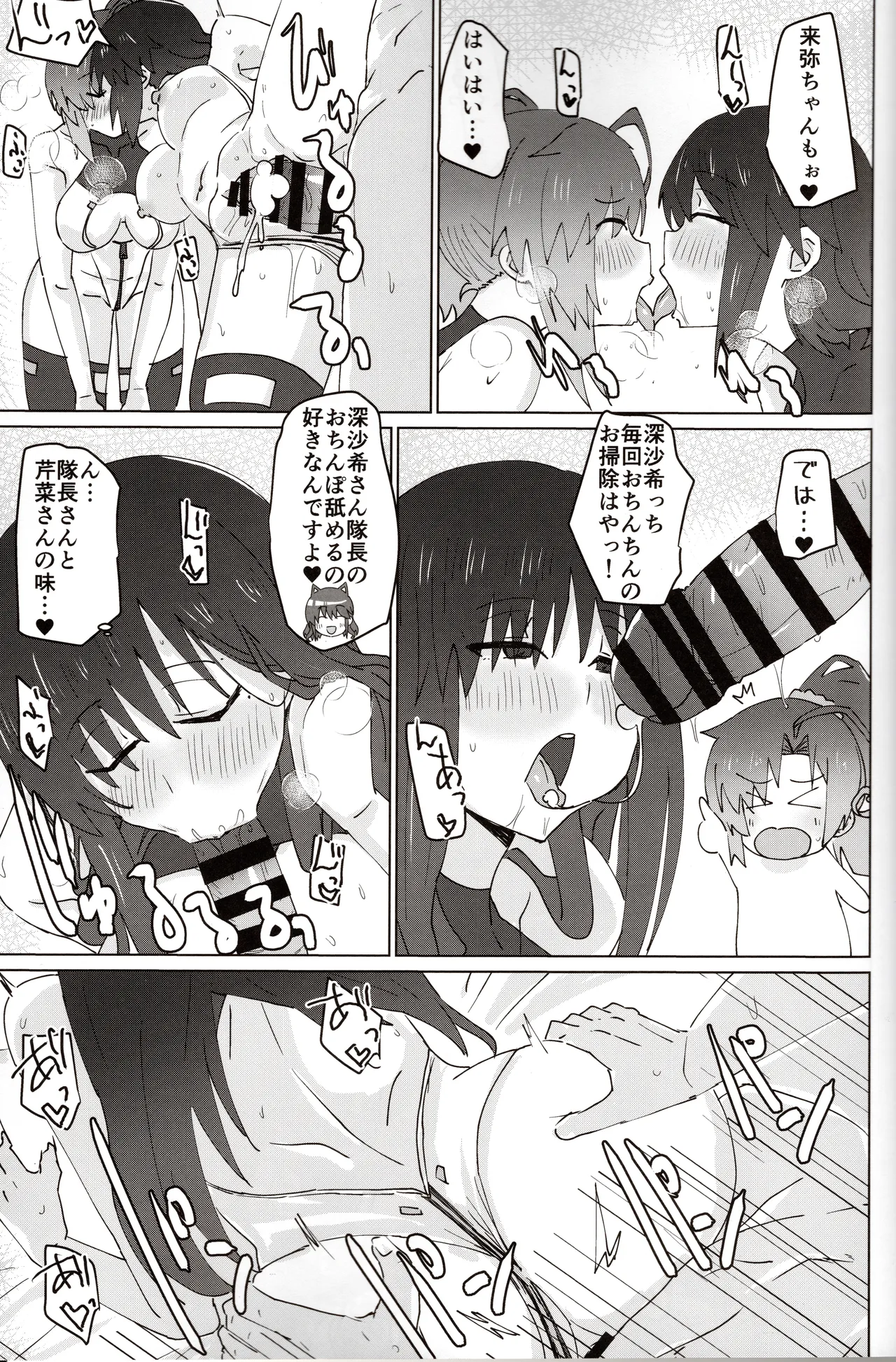 (C105) [ゆゆ油田 (ゆゆロリ)] バエルっす (アリス・ギア・アイギス) Page.16