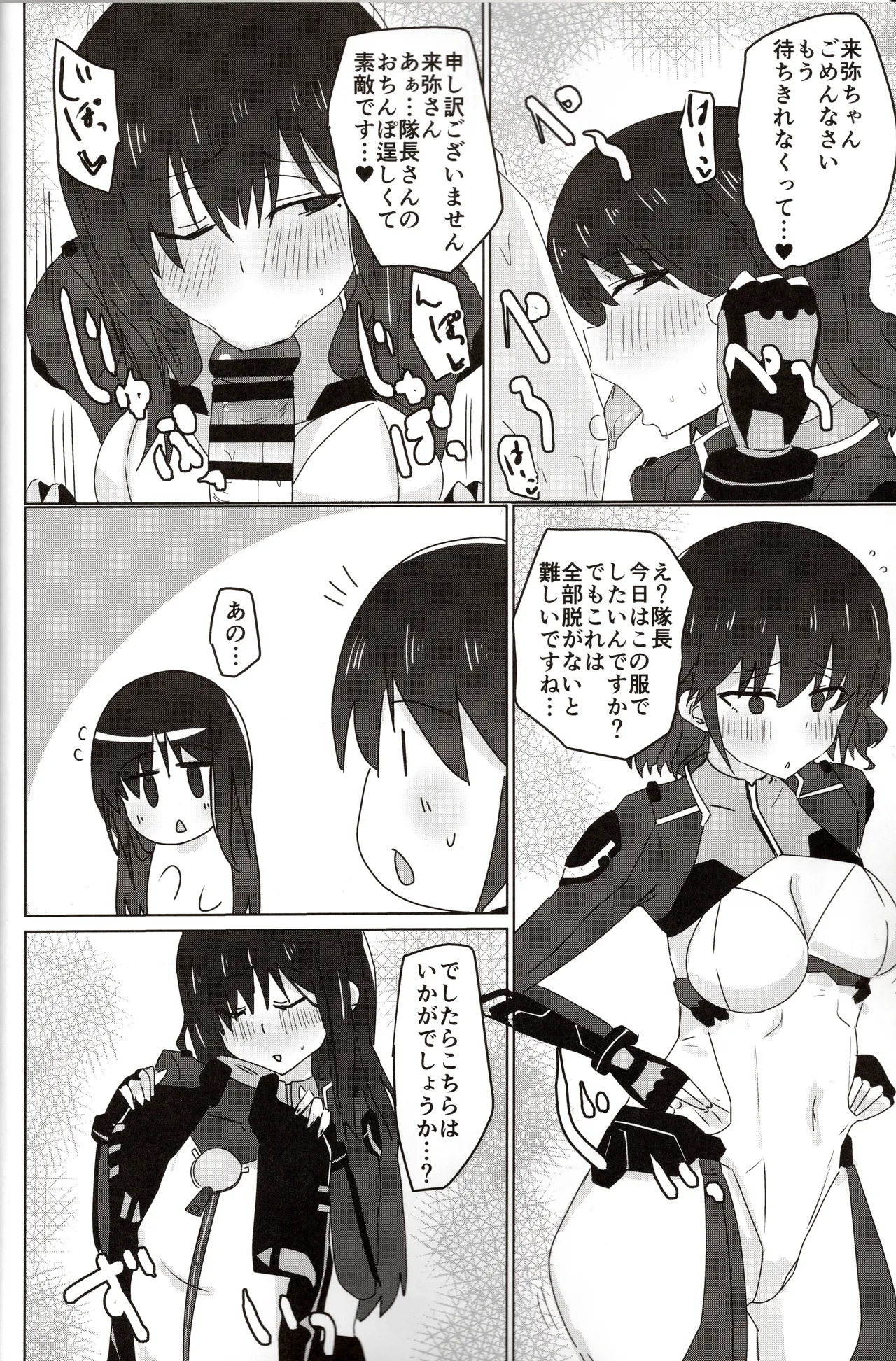 (C105) [ゆゆ油田 (ゆゆロリ)] バエルっす (アリス・ギア・アイギス) Page.3