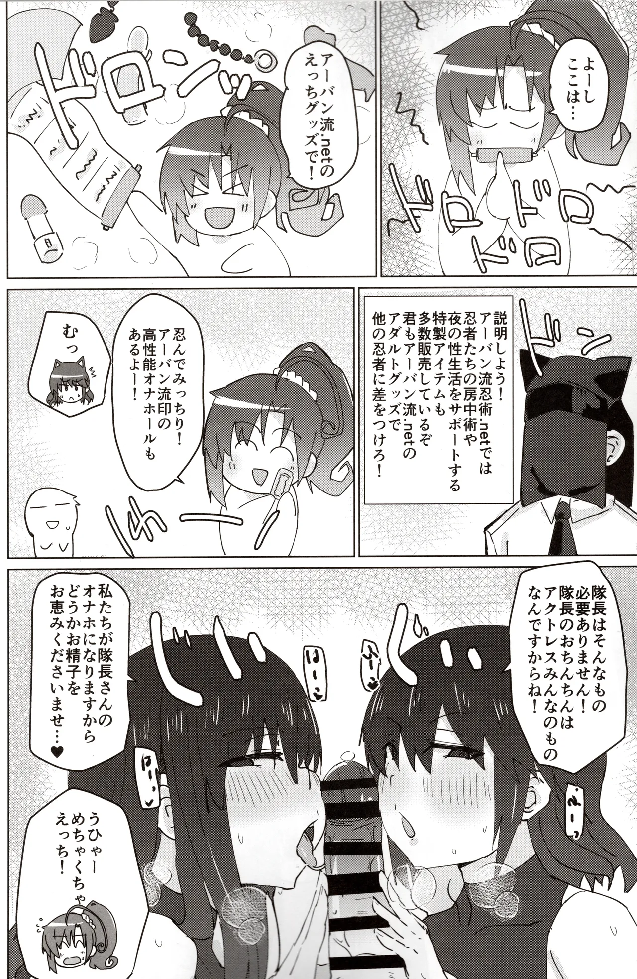 (C105) [ゆゆ油田 (ゆゆロリ)] バエルっす (アリス・ギア・アイギス) Page.5