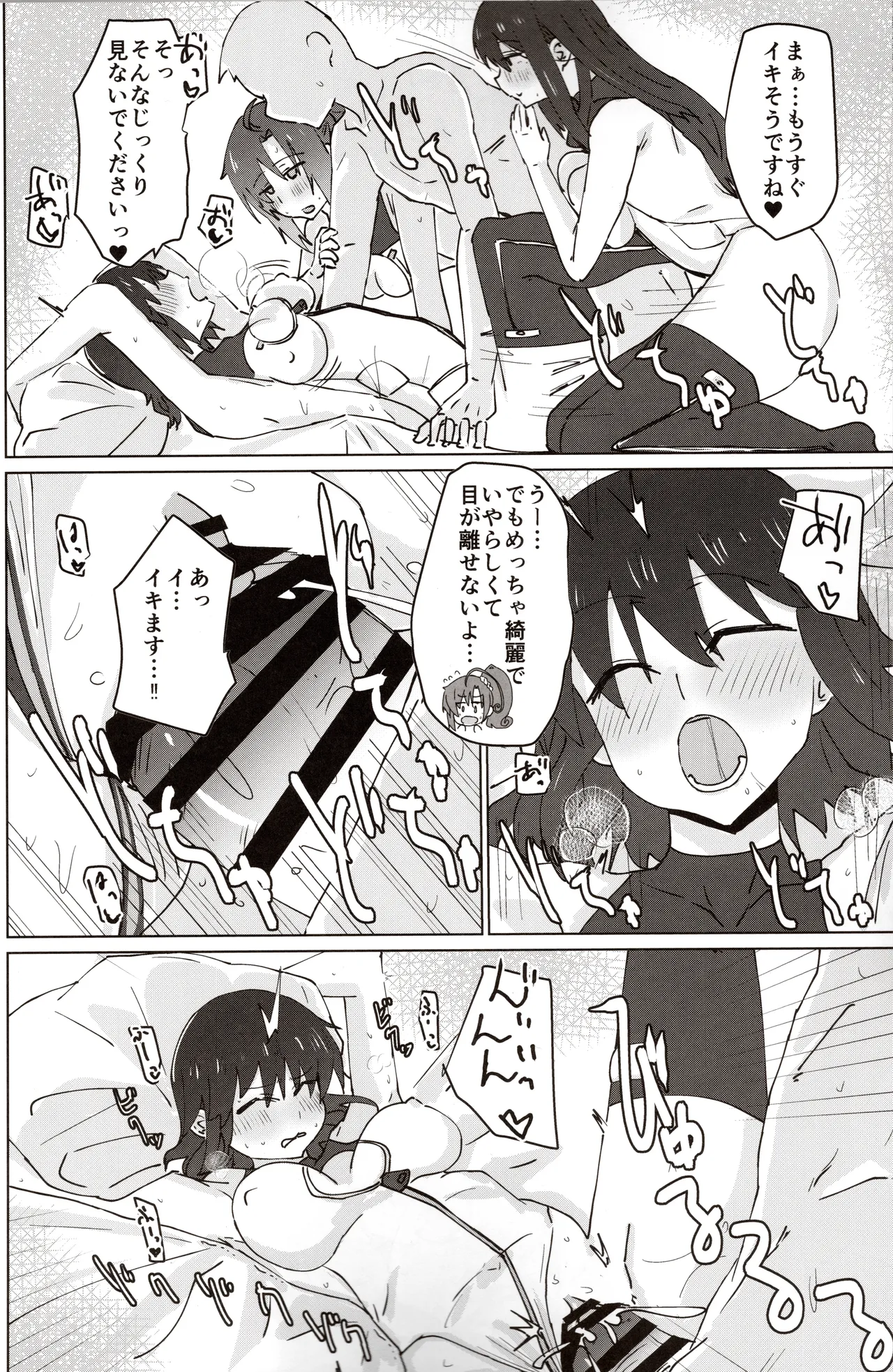 (C105) [ゆゆ油田 (ゆゆロリ)] バエルっす (アリス・ギア・アイギス) Page.7