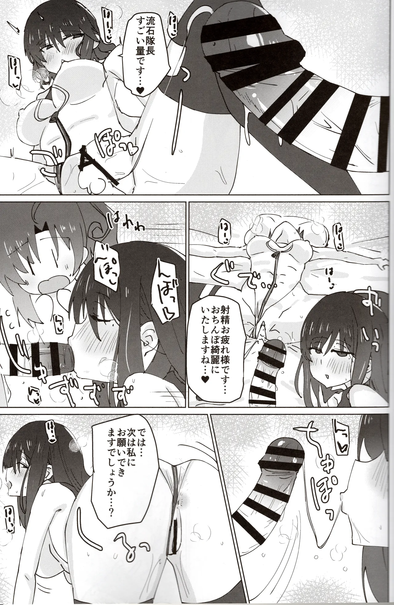 (C105) [ゆゆ油田 (ゆゆロリ)] バエルっす (アリス・ギア・アイギス) Page.8