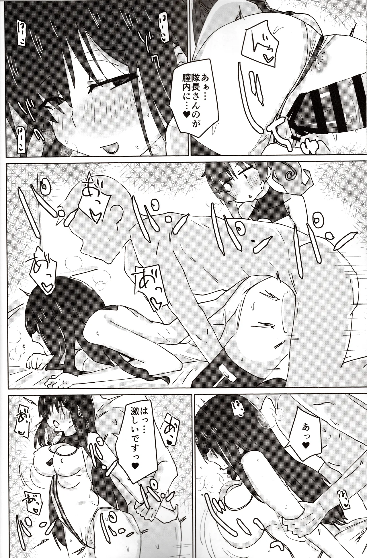 (C105) [ゆゆ油田 (ゆゆロリ)] バエルっす (アリス・ギア・アイギス) Page.9