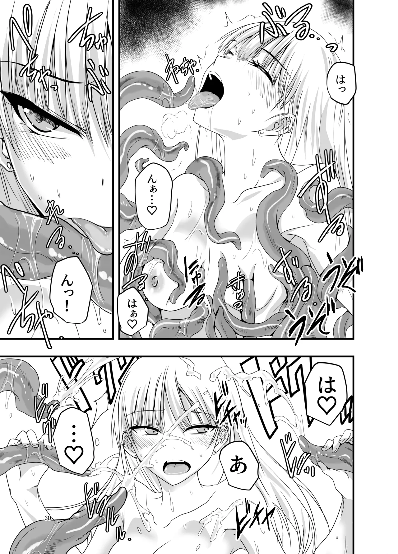 [アドレセンス丸] ギャルと触手 Page.30