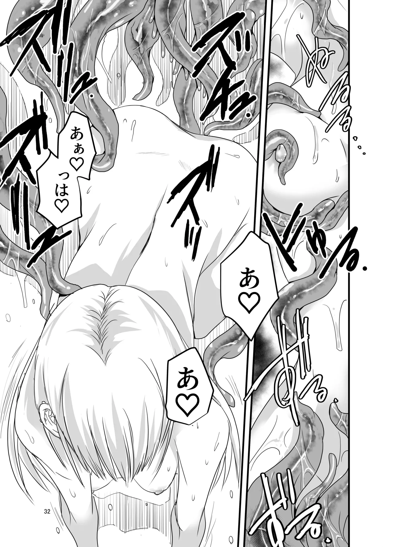 [アドレセンス丸] ギャルと触手 Page.32