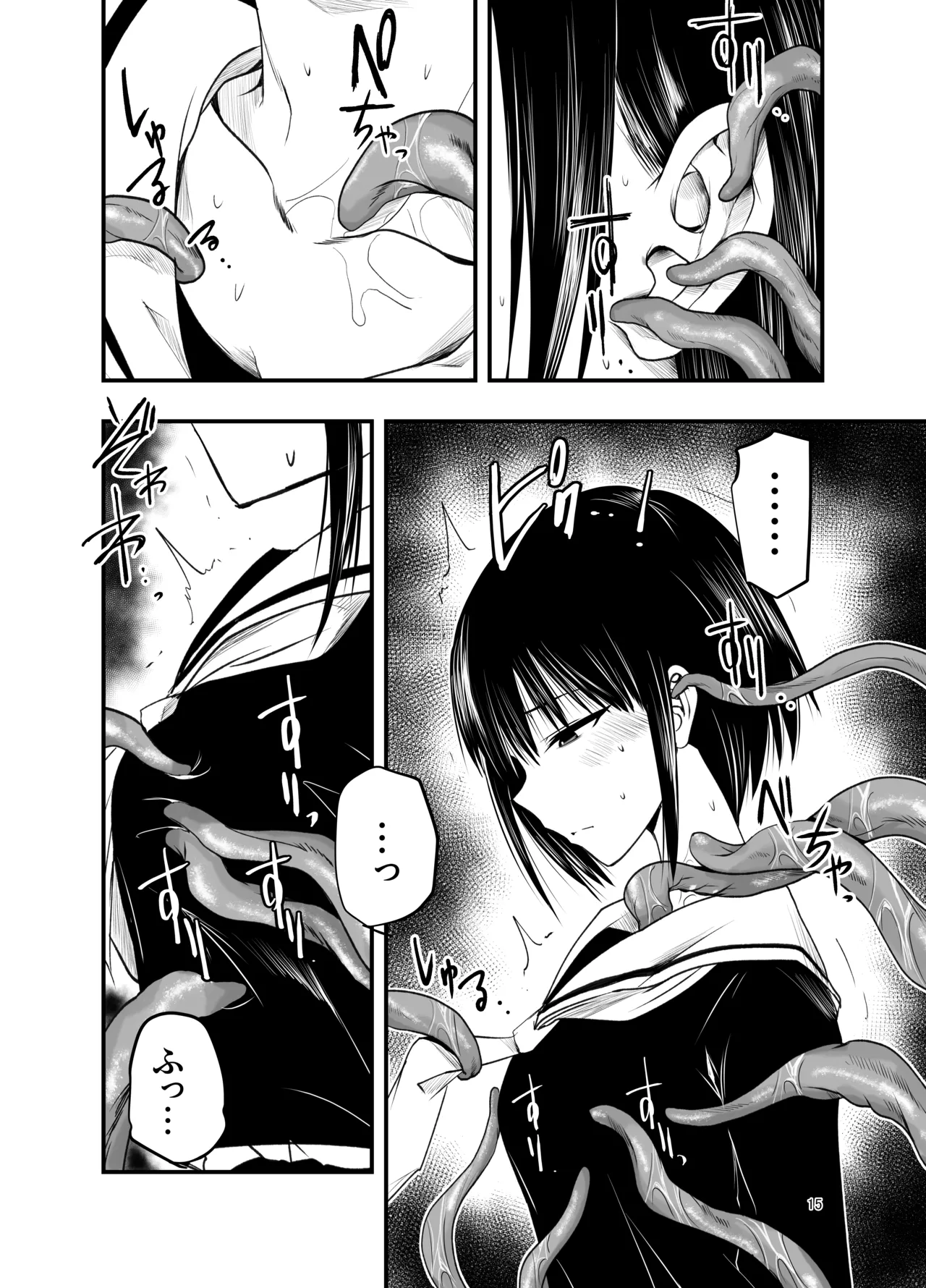 [アドレセンス丸] 寝取りの辻 Page.15