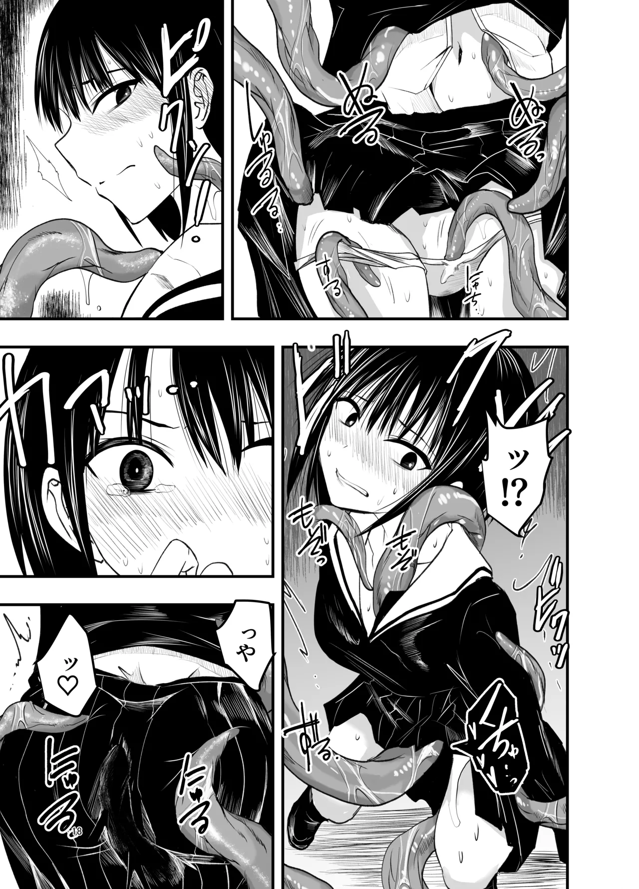 [アドレセンス丸] 寝取りの辻 Page.18