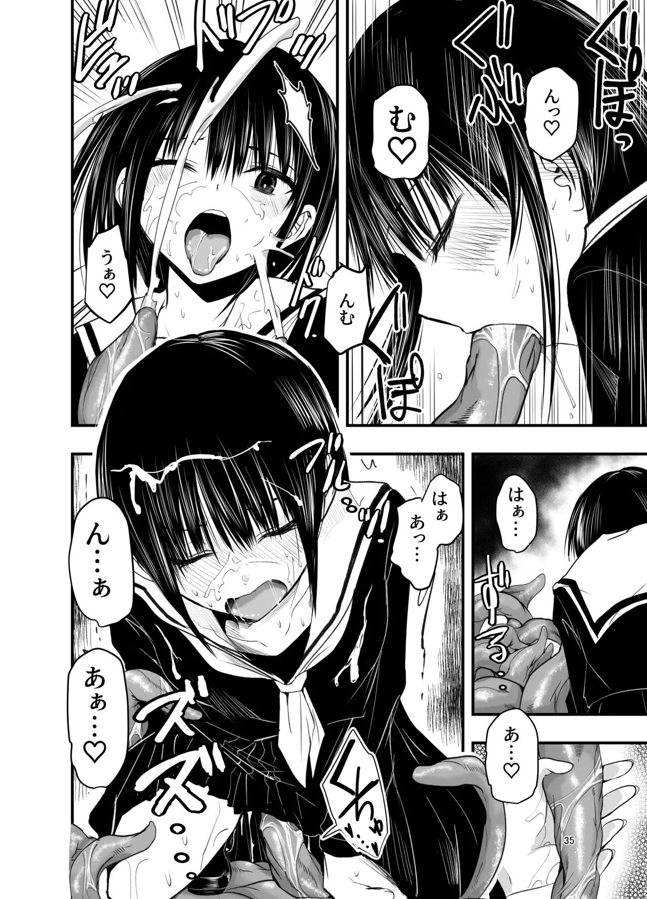 [アドレセンス丸] 寝取りの辻 Page.35