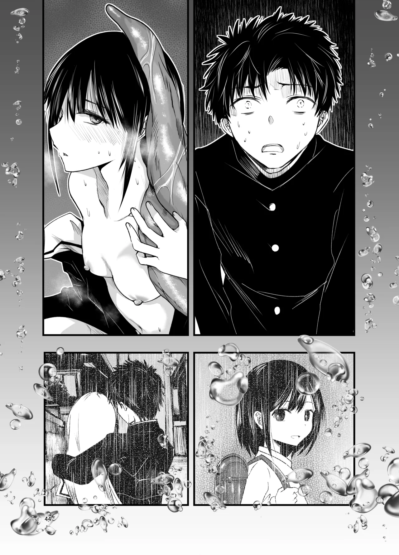 [アドレセンス丸] 寝取りの辻 Page.44